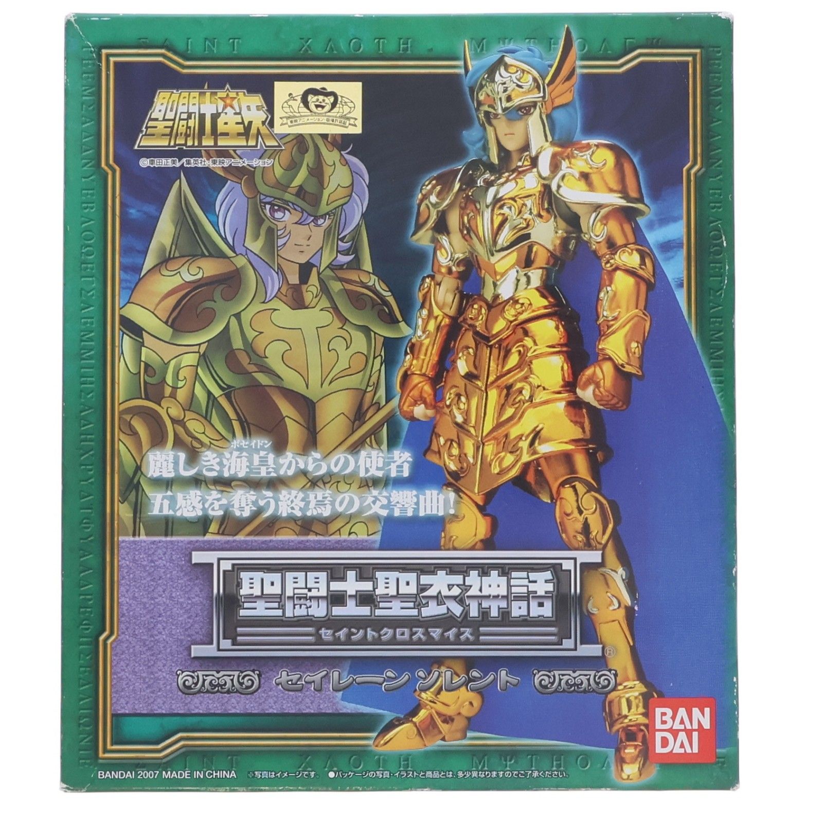 聖闘士聖衣神話 セイレーンソレント 聖闘士星矢 完成品 可動フィギュア バンダイ
