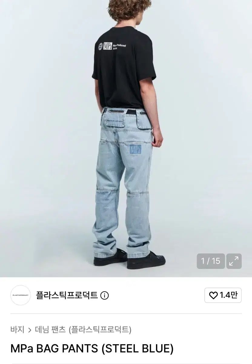 プラスチック プロダクト ダック バッグ パンツ M