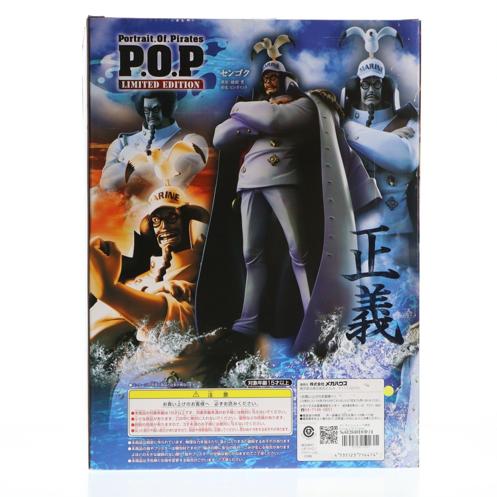 オンラインショップ限定 Portrait.Of.Pirates P.O.P LIMITED EDITION オンラインショップ限定 Portrait.Of.Pirates P.O.P LIMITED EDITION