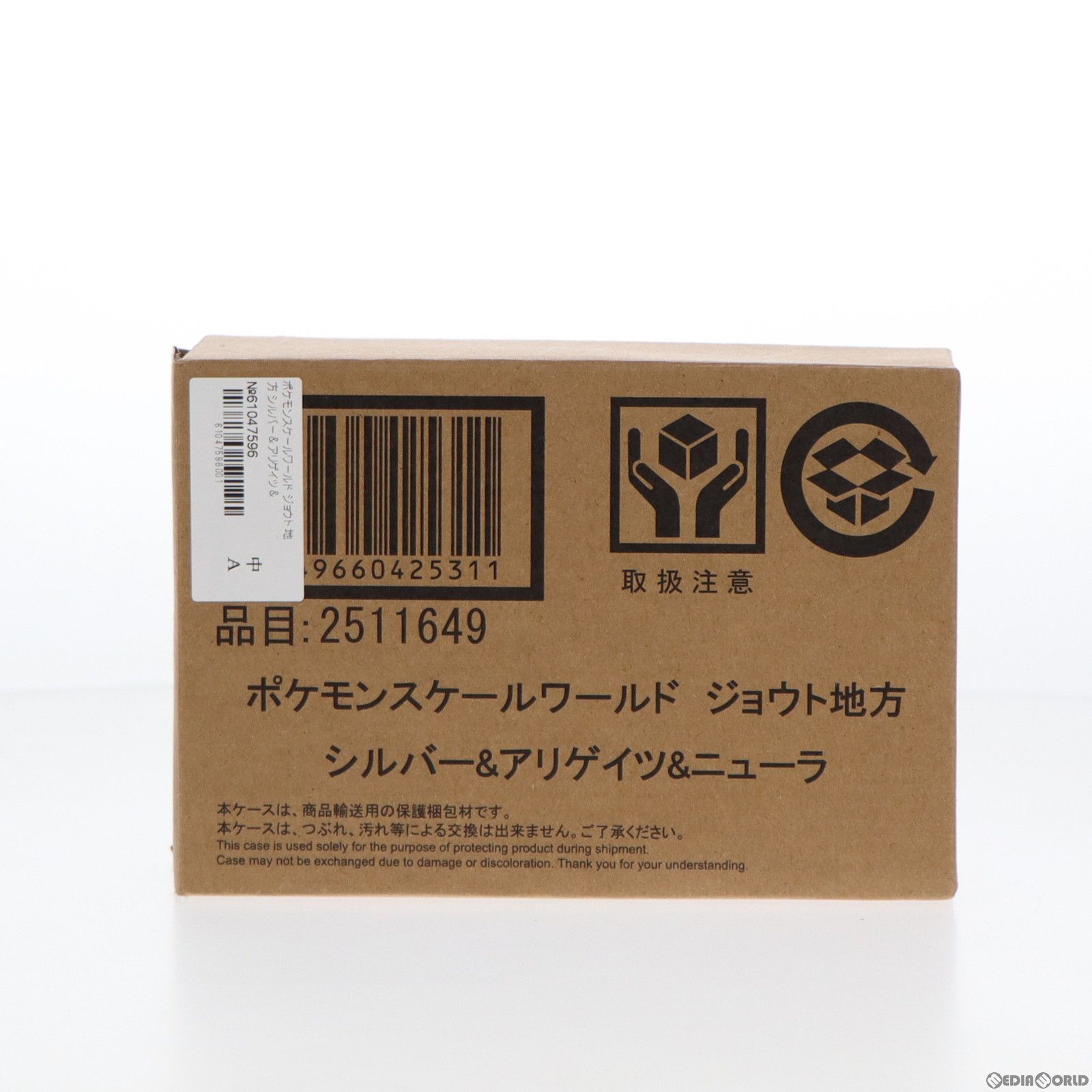 (食玩) ポケモンスケールワールド ジョウト地方 シルバー&アリゲイツ&ニューラ ポケットモンスター 1/20 完成品 フィギュア プレミアムバンダイ&ポケモンセンター限定 バンダイ