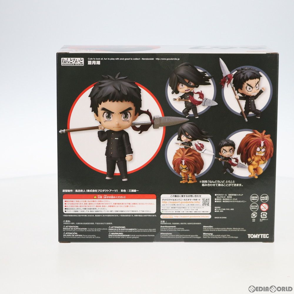 ねんどろいど 667 蒼月潮(あおつきうしお) うしおととら 完成品 可動