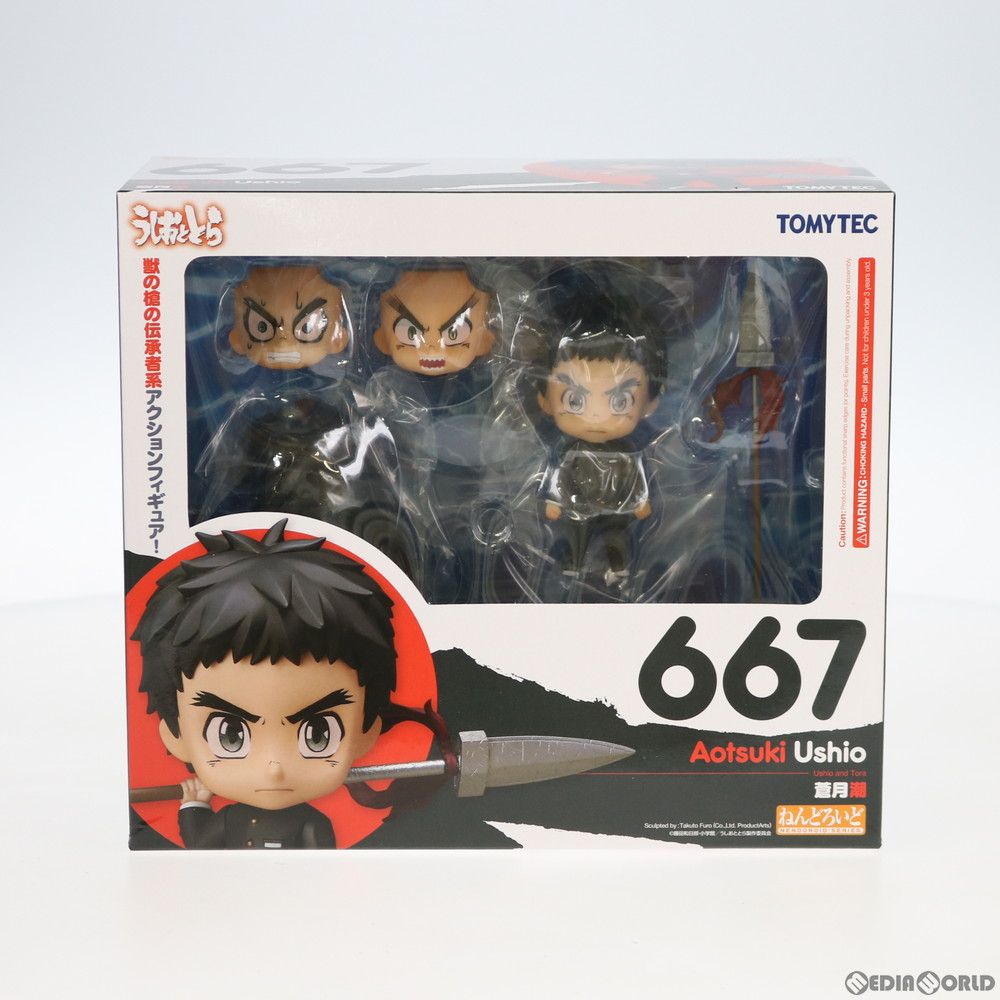 ねんどろいど 667 蒼月潮(あおつきうしお) うしおととら 完成品 可動