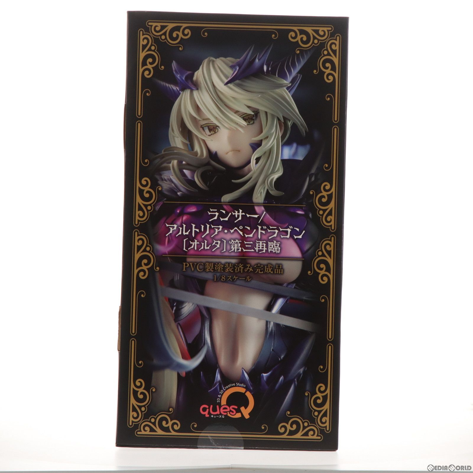 あみあみ限定 ランサー/アルトリア・ペンドラゴン〔オルタ〕(第三再臨