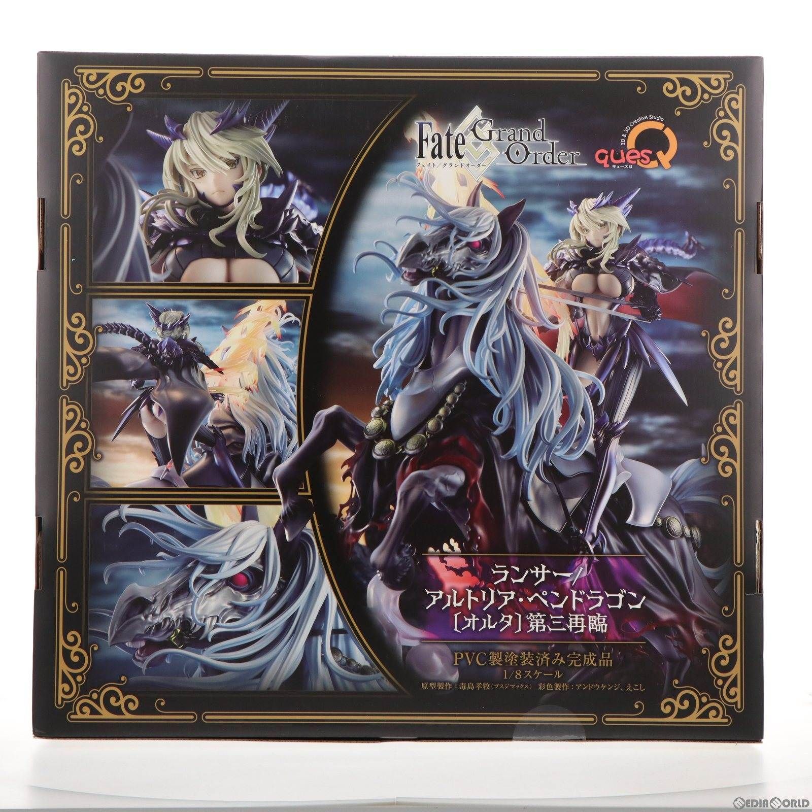 あみあみ限定 ランサー/アルトリア・ペンドラゴン〔オルタ〕(第三再臨