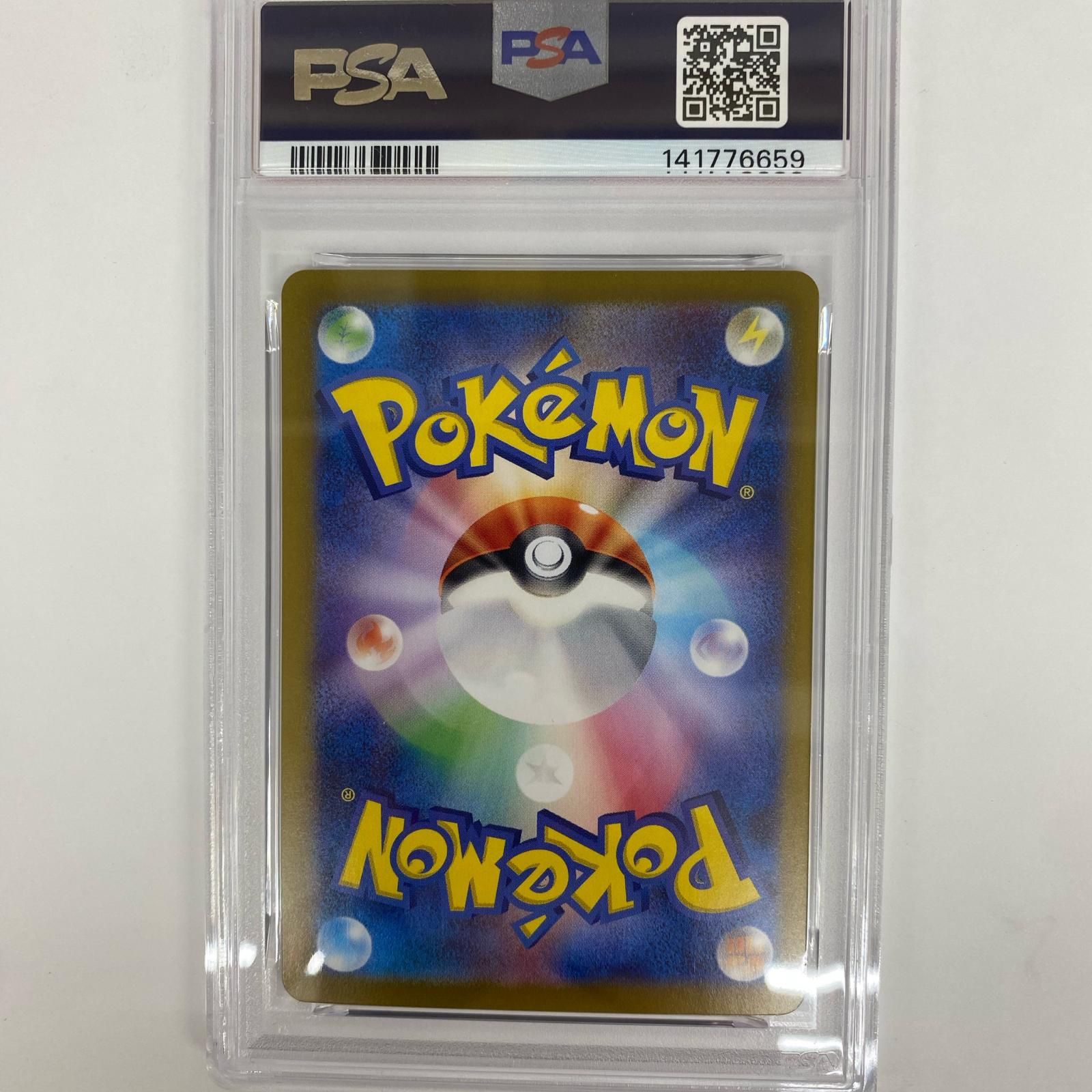 【飾磨店】 中古 PSA10 ヒビキのホウオウex SAR SV9a-086