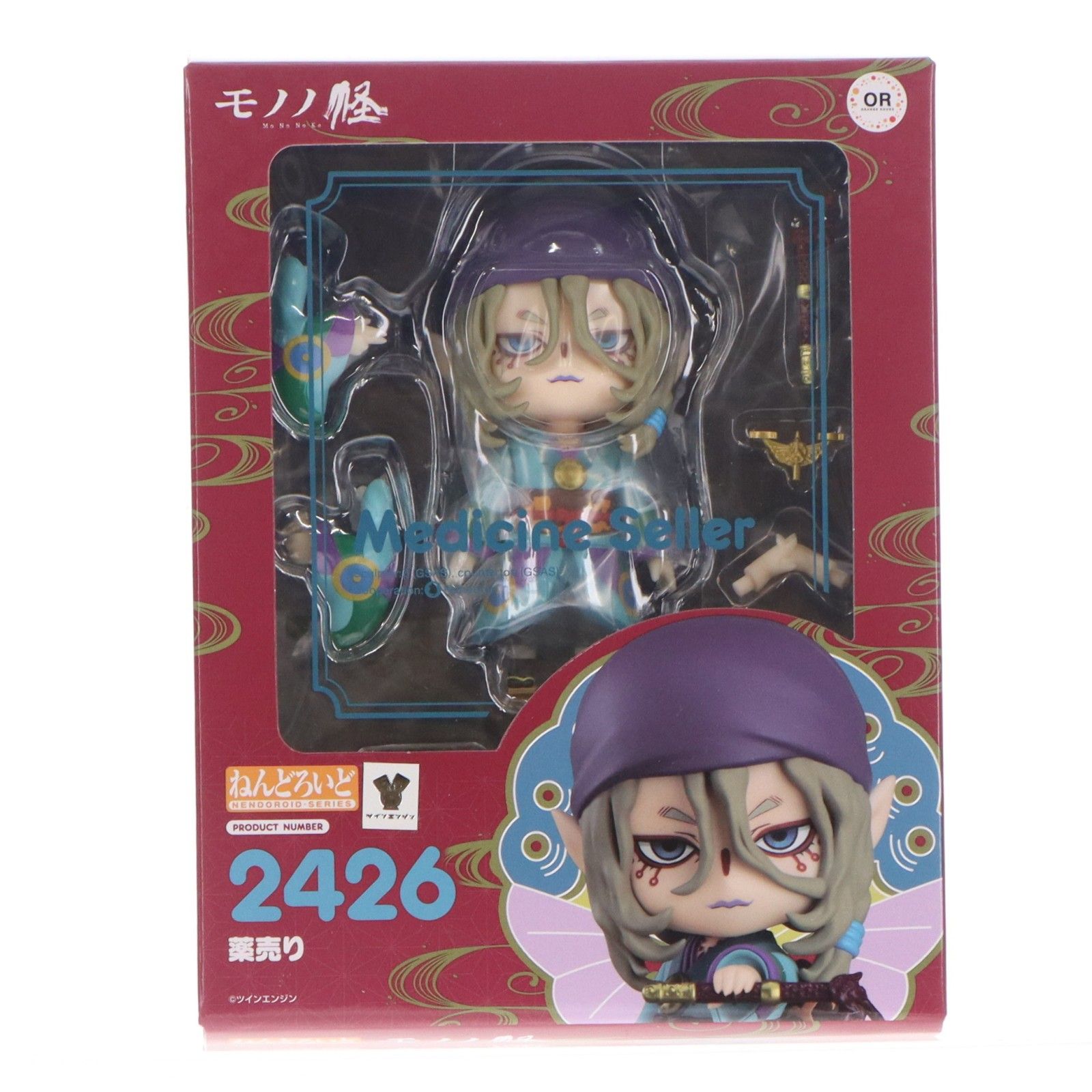 グッドスマイルカンパニー公式ショップ特典付属 ねんどろいど 2426 薬