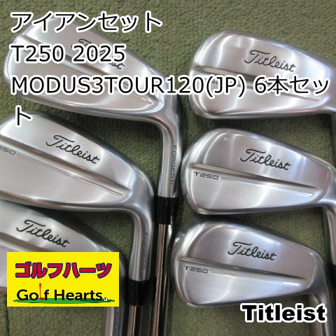 [1593]アイアンセット タイトリスト T250 2025/MODUS3TOUR120(JP) 6本セット/S/24 69,190円