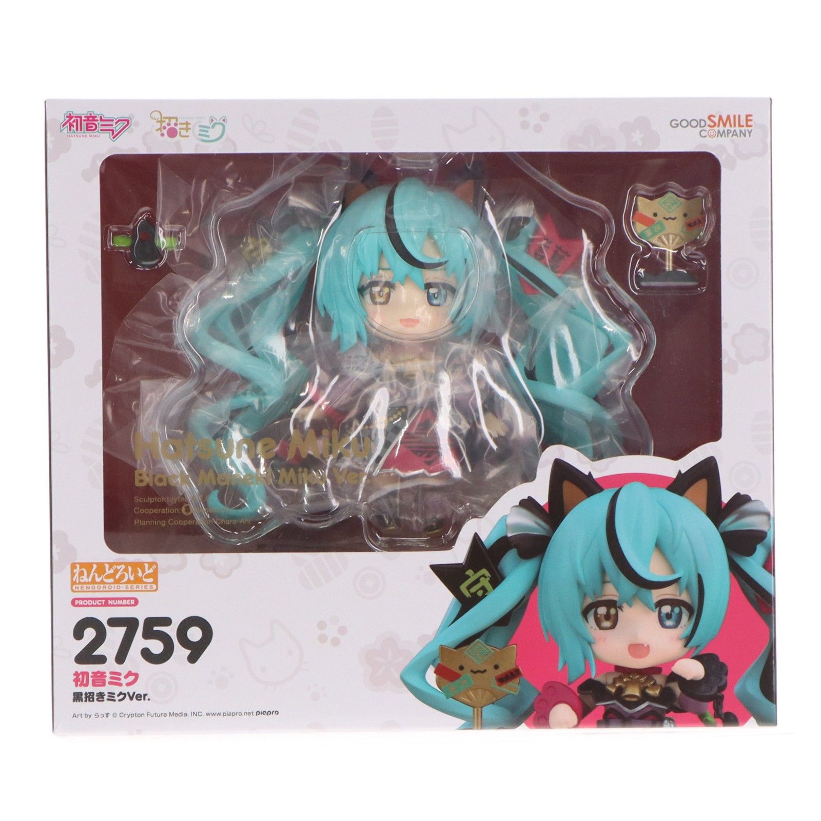 キャラアニ.com限定 ねんどろいど 2759 初音ミク 黒招きミクVer