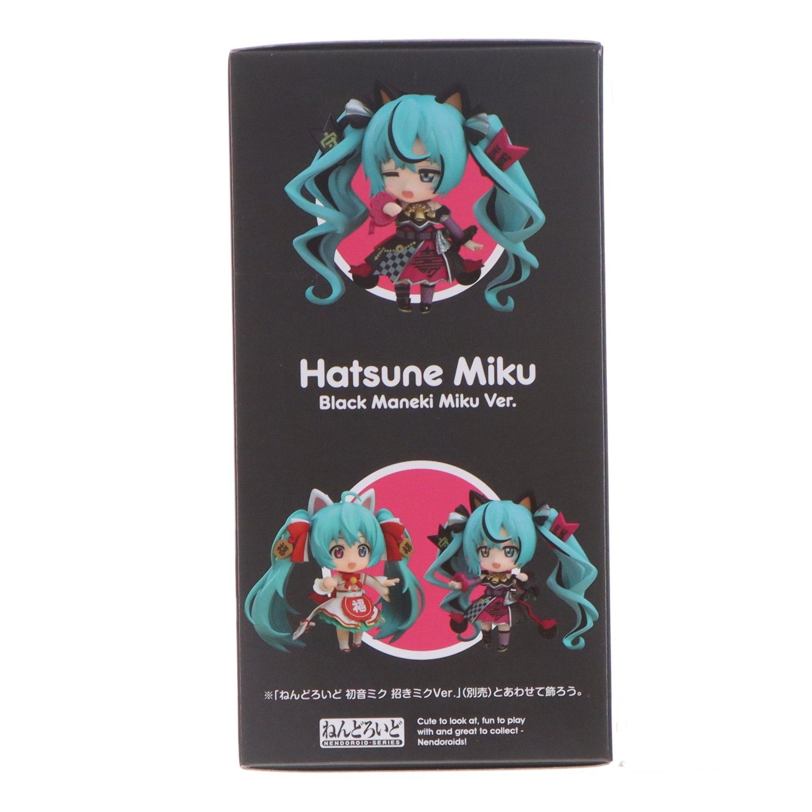 キャラアニ.com限定 ねんどろいど 2759 初音ミク 黒招きミクVer
