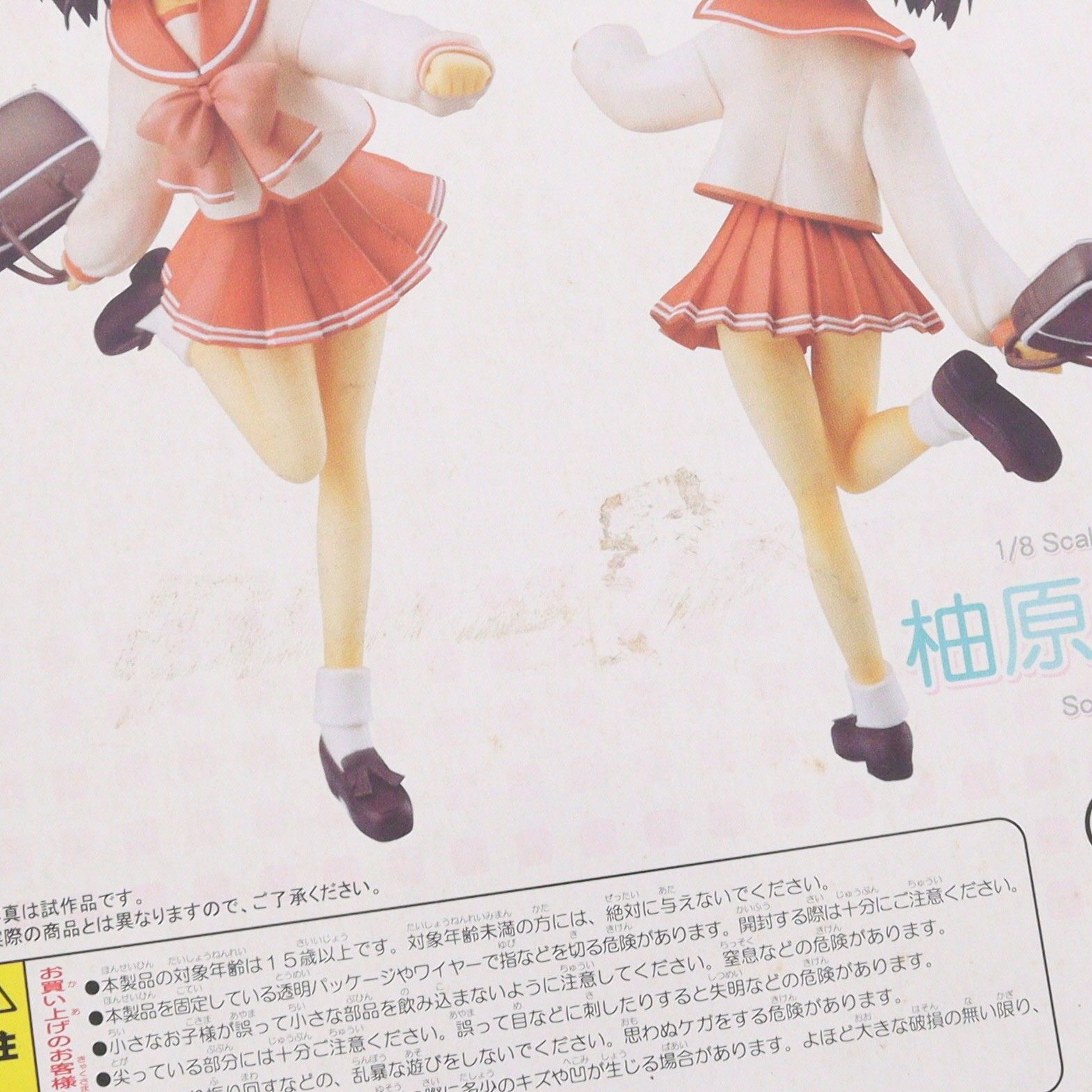 柚原このみ(ゆずはらこのみ) ToHeart2(トゥハート2) 1/8 完成品