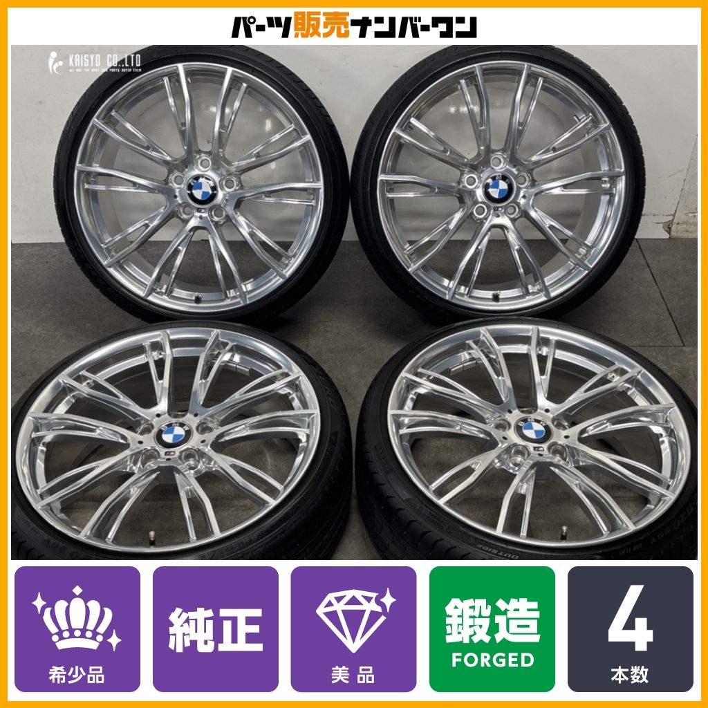 【超希少 美品】BMW F30 3シリーズ F32 4シリーズ 純正 M Performance ダブルスポーク624M 20in 8J +36 8.5J +47 120 4本 6864392 6864393