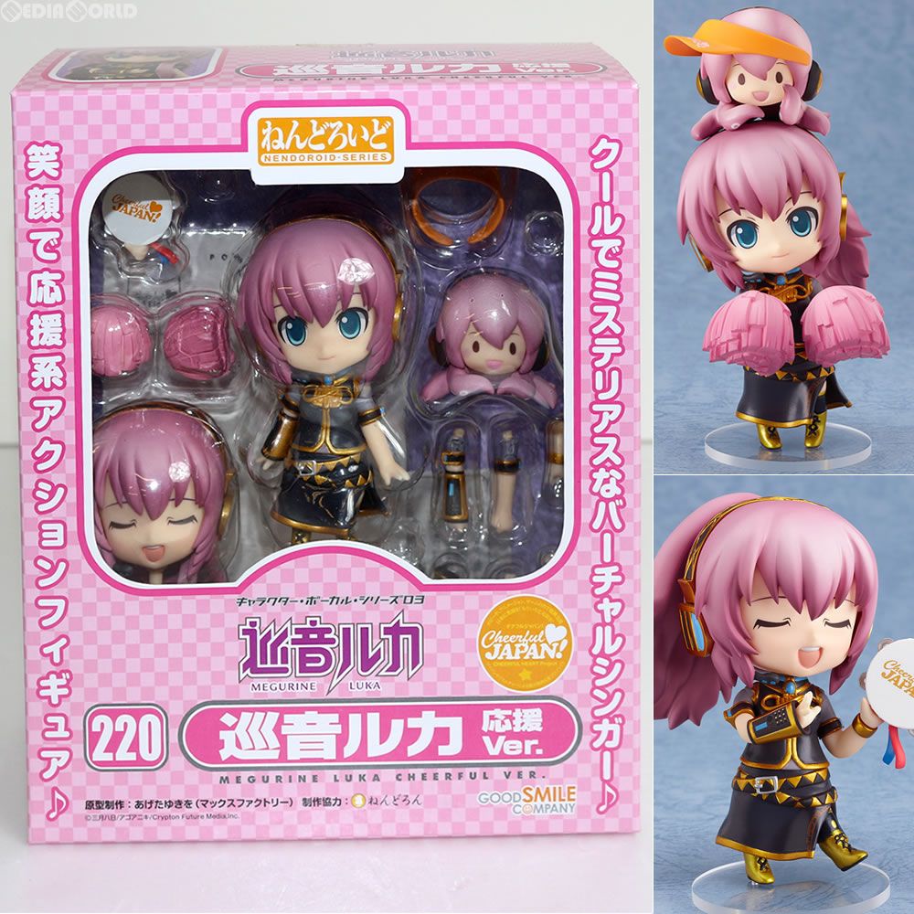 GOODSMILE ONLINE SHOP限定 ねんどろいど 220 巡音ルカ 応援ver. キャラクター・ボーカル・シリーズ03 巡音ルカ 完成品 可動フィギュア グッドスマイルカンパニー