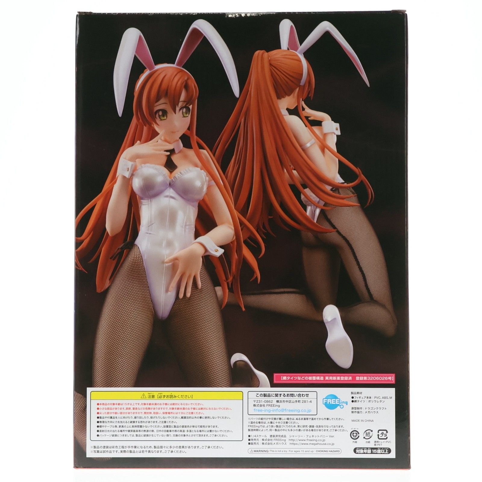B-style シャーリー・フェネット バニーVer. コードギアス 反逆のルルーシュ 1/4 完成品 フィギュア プレミアムバンダイ&アニメイト&あみあみ限定 フリーイング/メガハウス B-style シャーリー・フェネット バニーVer. コードギアス 反逆のルルーシュ 1/4 完成品 フィギュア プレミアムバンダイ&アニメイト&あみあみ限定 フリーイング/メガハウス