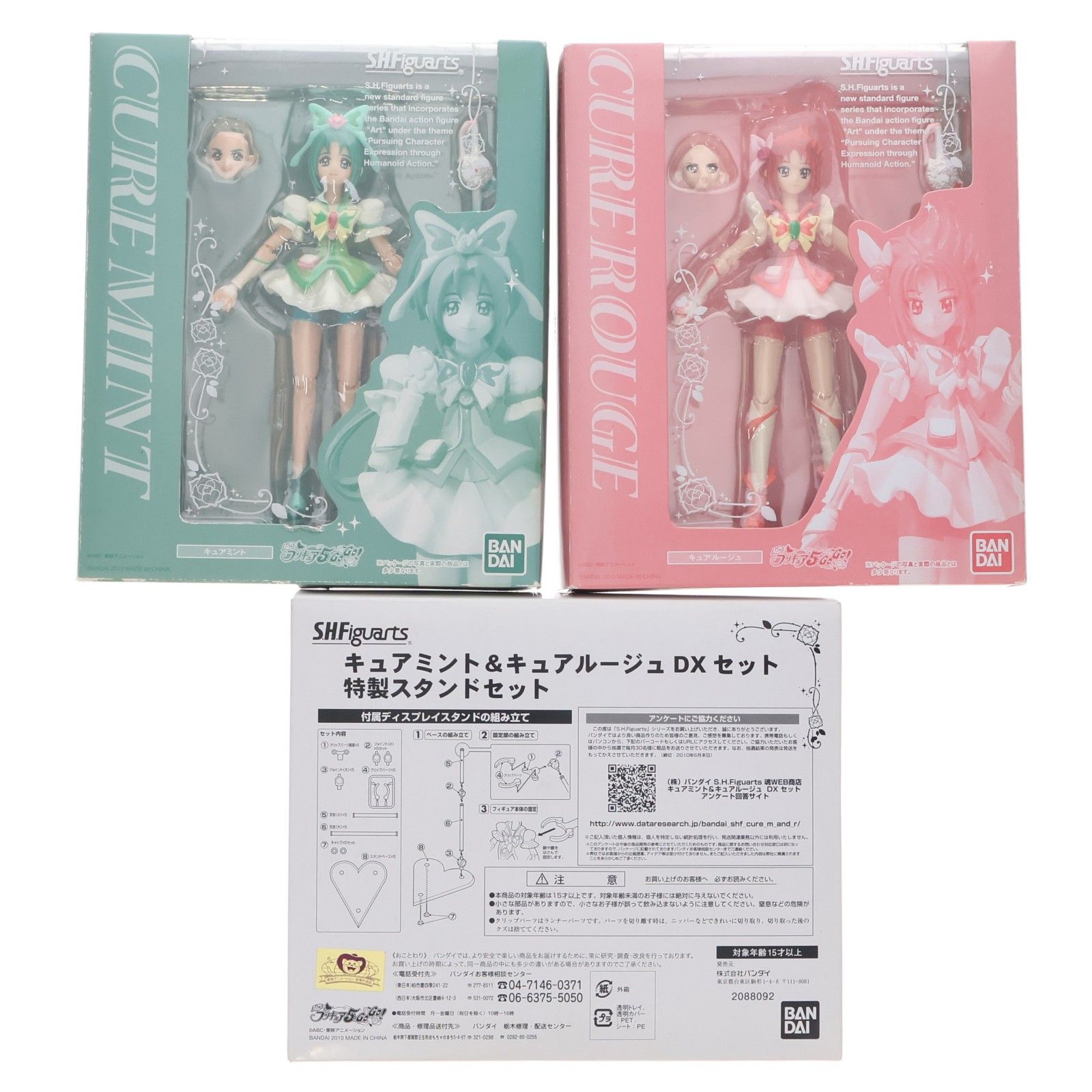 魂ウェブ商店限定 S.H.Figuarts(フィギュアーツ) キュアミント&キュアルージュDXセット(特製スタンドセット) Yes!プリキュア5GoGo! 完成品 可動フィギュア バンダイ