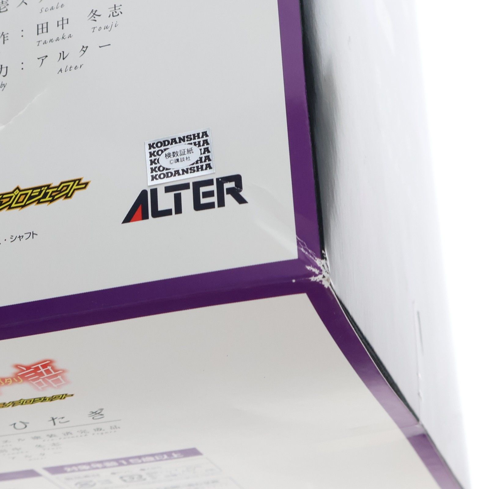 戦場ヶ原ひたぎ(せんじょうがはらひたぎ) 化物語 1/7 完成品 フィギュア アルター 戦場ヶ原ひたぎ(せんじょうがはらひたぎ) 化物語 1/7 完成品 フィギュア アルター