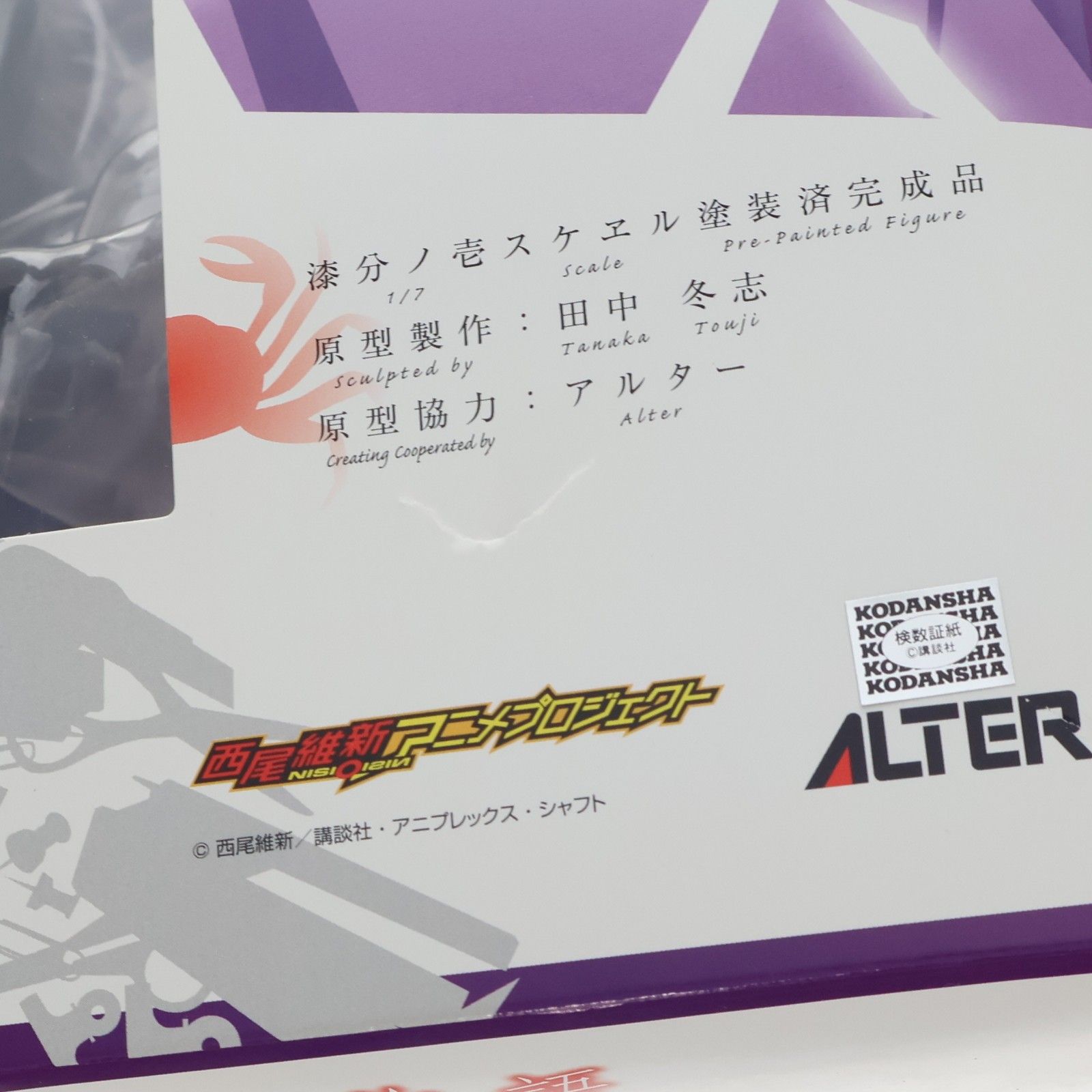 戦場ヶ原ひたぎ(せんじょうがはらひたぎ) 化物語 1/7 完成品 フィギュア アルター 戦場ヶ原ひたぎ(せんじょうがはらひたぎ) 化物語 1/7 完成品 フィギュア アルター