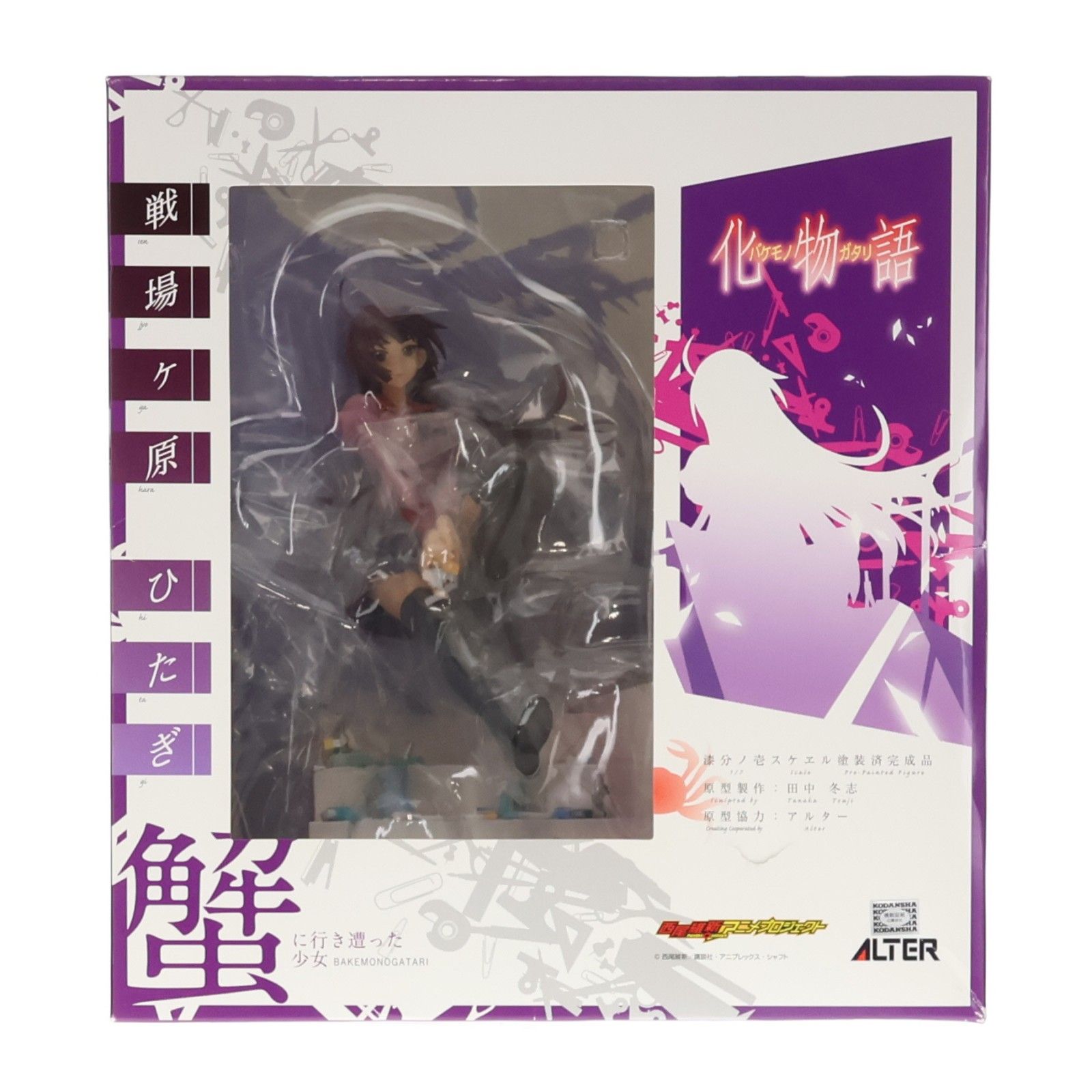 戦場ヶ原ひたぎ(せんじょうがはらひたぎ) 化物語 1/7 完成品