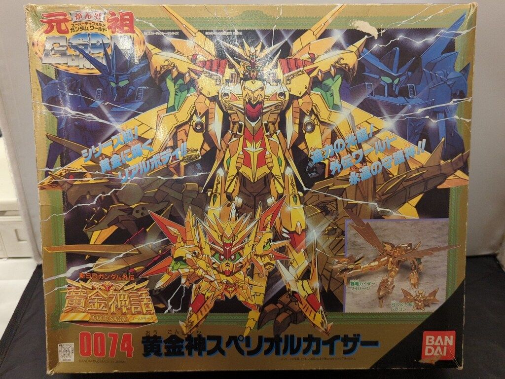 バンダイ 元祖SDガンダム 新SDガンダム外伝 黄金神話 黄金神スペリオルカイザー 0074