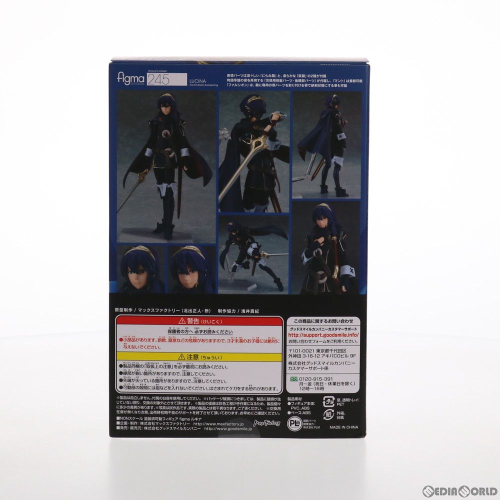 (再々販) figma(フィグマ) 245 ルキナ ファイアーエムブレム 覚醒 完成品 可動フィギュア グッドスマイルカンパニー