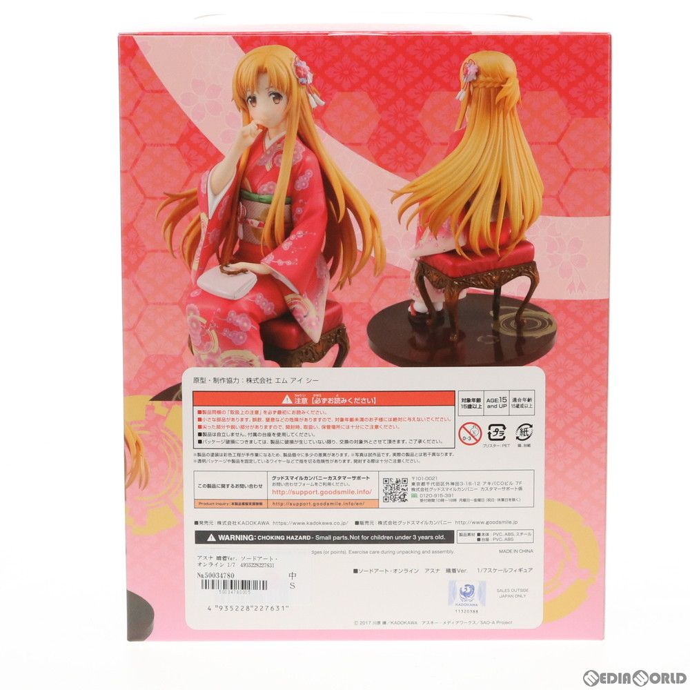 アスナ 晴着Ver. ソードアート・オンライン 1/7 完成品 フィギュア