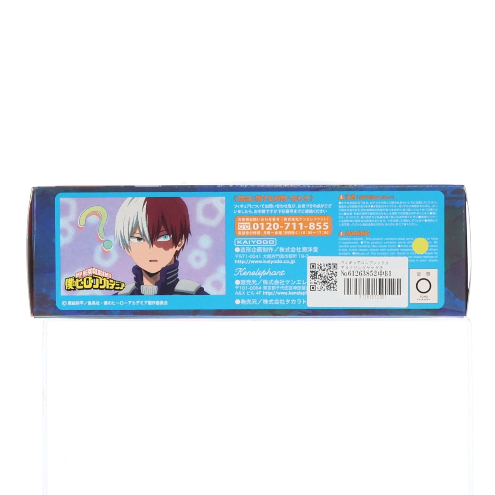 フィギュアコンプレックス アメイジングヤマグチ No.026 轟焦凍(とどろきしょうと) 僕のヒーローアカデミア 完成品 可動フィギュア タカラトミー/ケンエレファント