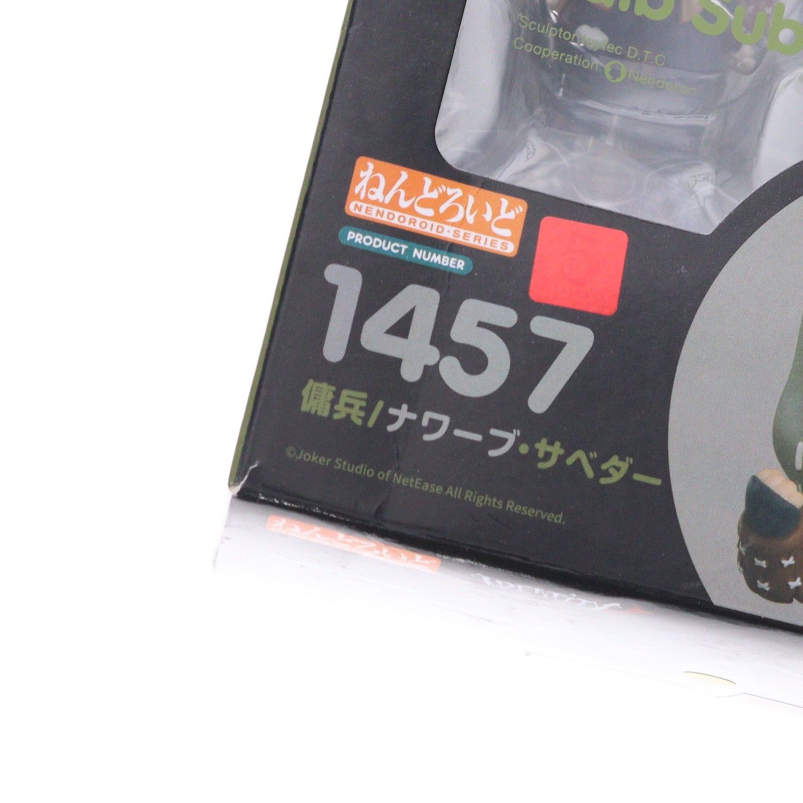 ねんどろいど 1457 傭兵(ようへい) identityV(アイデンティティファイブ) 第五人格 完成品 可動フィギュア グッドスマイルアーツ上海 ねんどろいど 1457 傭兵(ようへい) identityV(アイデンティティファイブ) 第五人格 完成品 可動フィギュア グッドスマイルアーツ上海