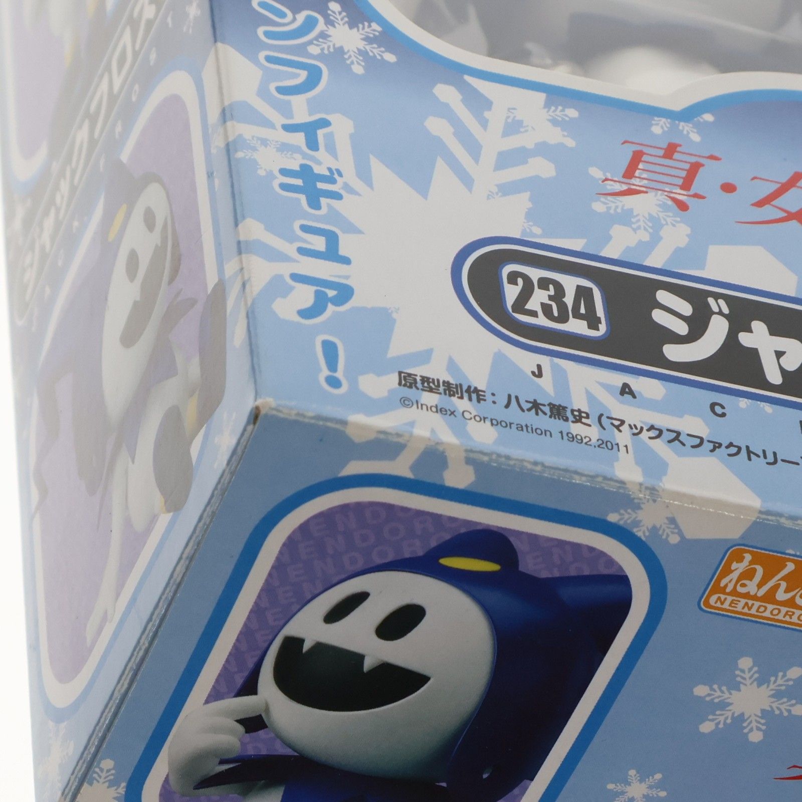 ねんどろいど 234 ジャックフロスト 真・女神転生 完成品 可動フィギュア マックスファクトリー ねんどろいど 234 ジャックフロスト 真・女神転生 完成品 可動フィギュア マックスファクトリー