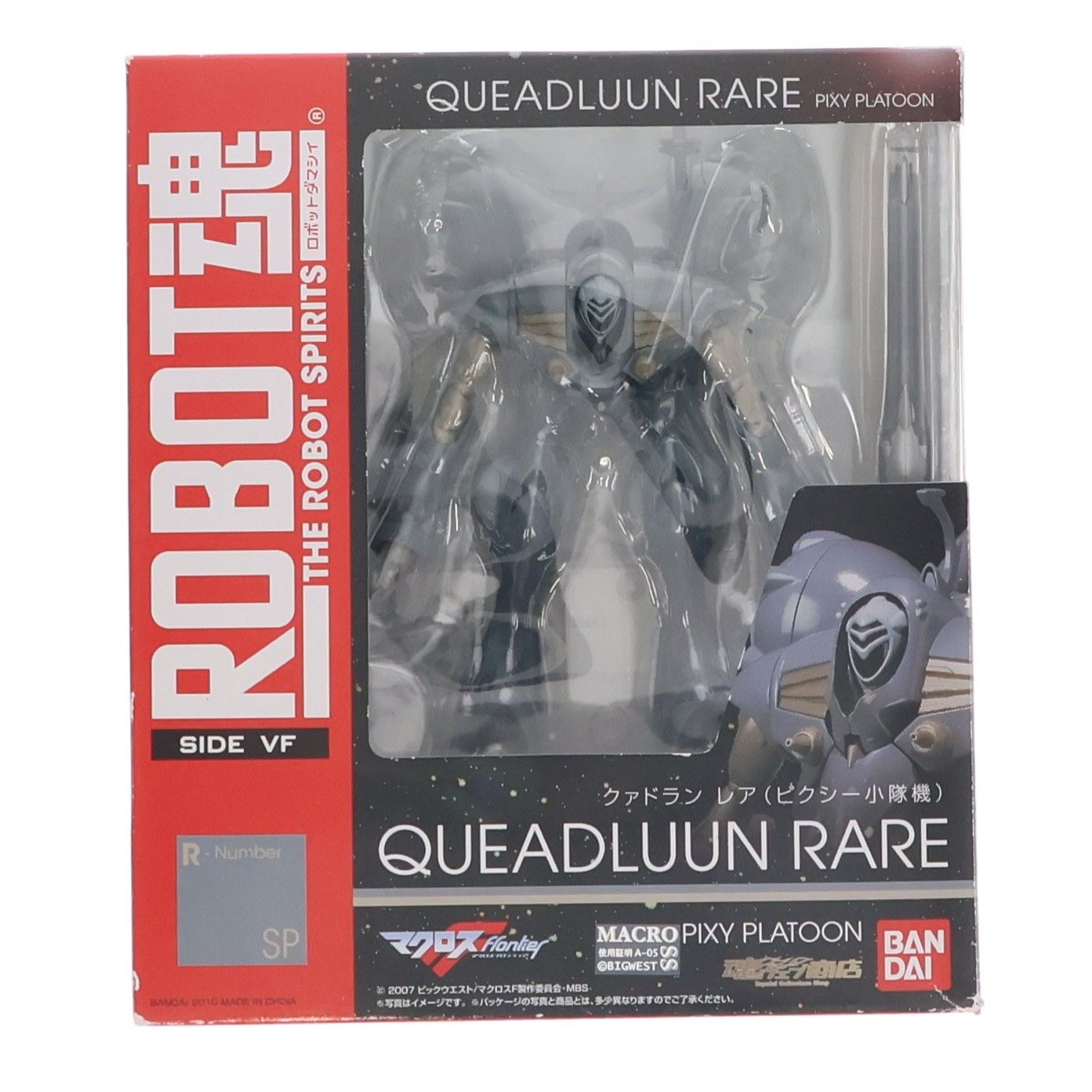 魂ウェブ商店限定 ROBOT魂(SIDE VF) クァドラン・レア(ピクシー小隊機) マクロスF(フロンティア) 完成品 可動フィギュア バンダイ