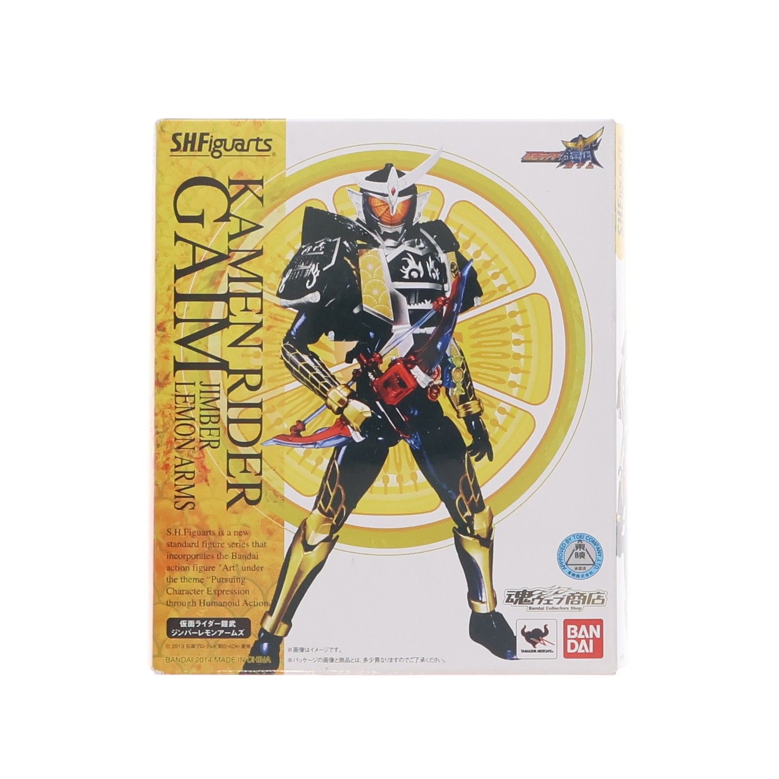 魂ウェブ商店限定 S.H.Figuarts(フィギュアーツ) 仮面ライダー鎧武 ジンバーレモンアームズ 完成品 可動フィギュア バンダイ