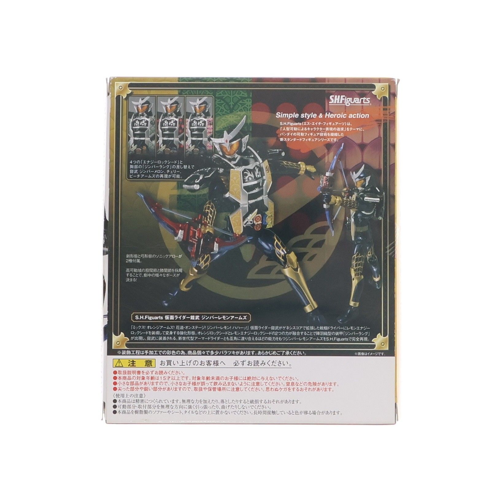 魂ウェブ商店限定 S.H.Figuarts(フィギュアーツ) 仮面ライダー鎧武 ジンバーレモンアームズ 完成品 可動フィギュア バンダイ