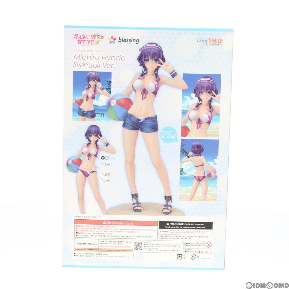 ポストカード付属 氷堂美智留(ひょうどうみちる) 水着Ver. 冴えない彼女の育てかた♭ 1/7 完成品 フィギュア グッドスマイルカンパニー
