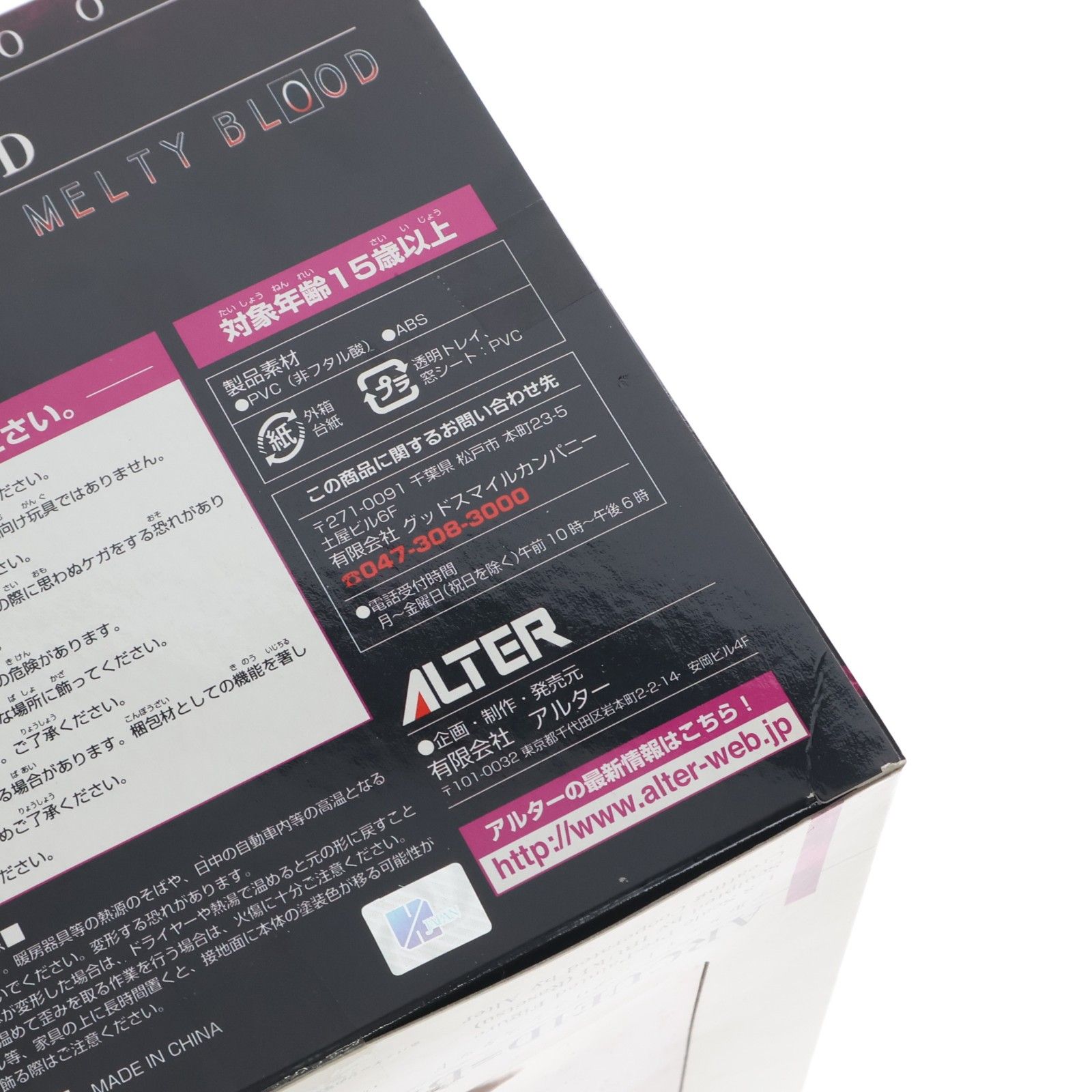 アルクェイド・ブリュンスタッド MELTY BLOOD(メルティブラッド) 1/8 完成品 フィギュア アルター