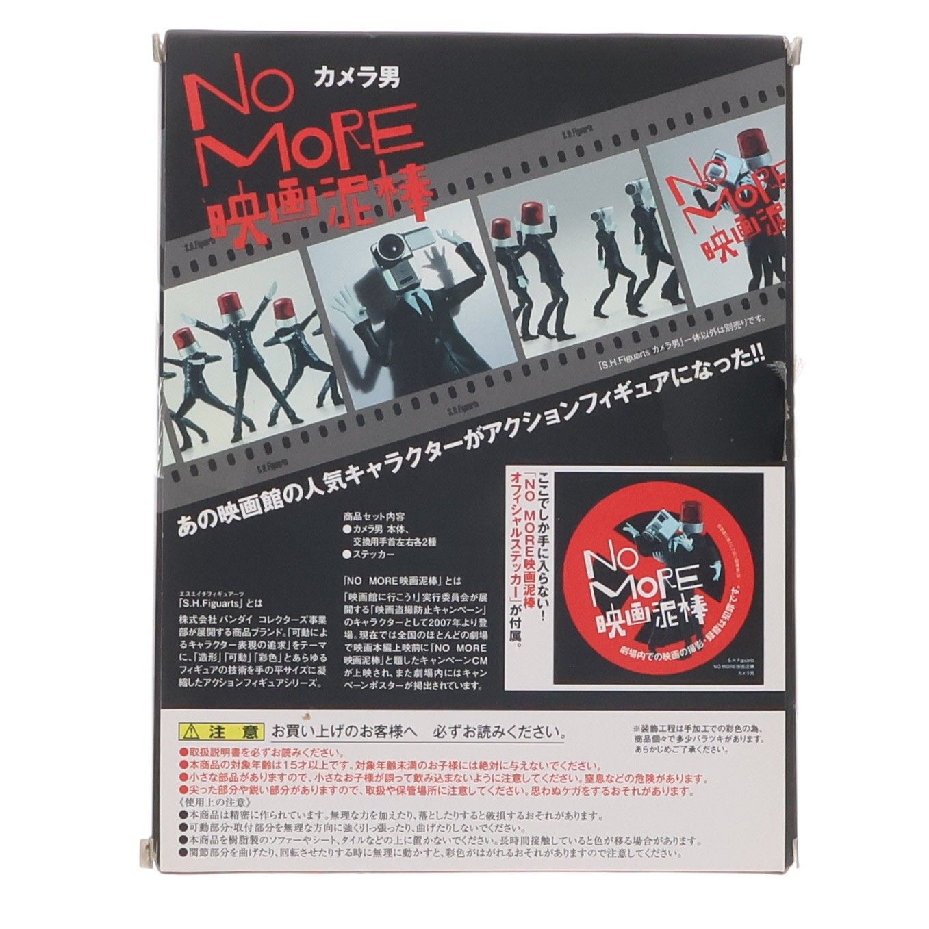 S.H.Figuarts(フィギュアーツ) カメラ男 NO MORE映画泥棒 完成品 可動フィギュア バンダイ S.H.Figuarts(フィギュアーツ) カメラ男 NO MORE映画泥棒 完成品 可動フィギュア バンダイ