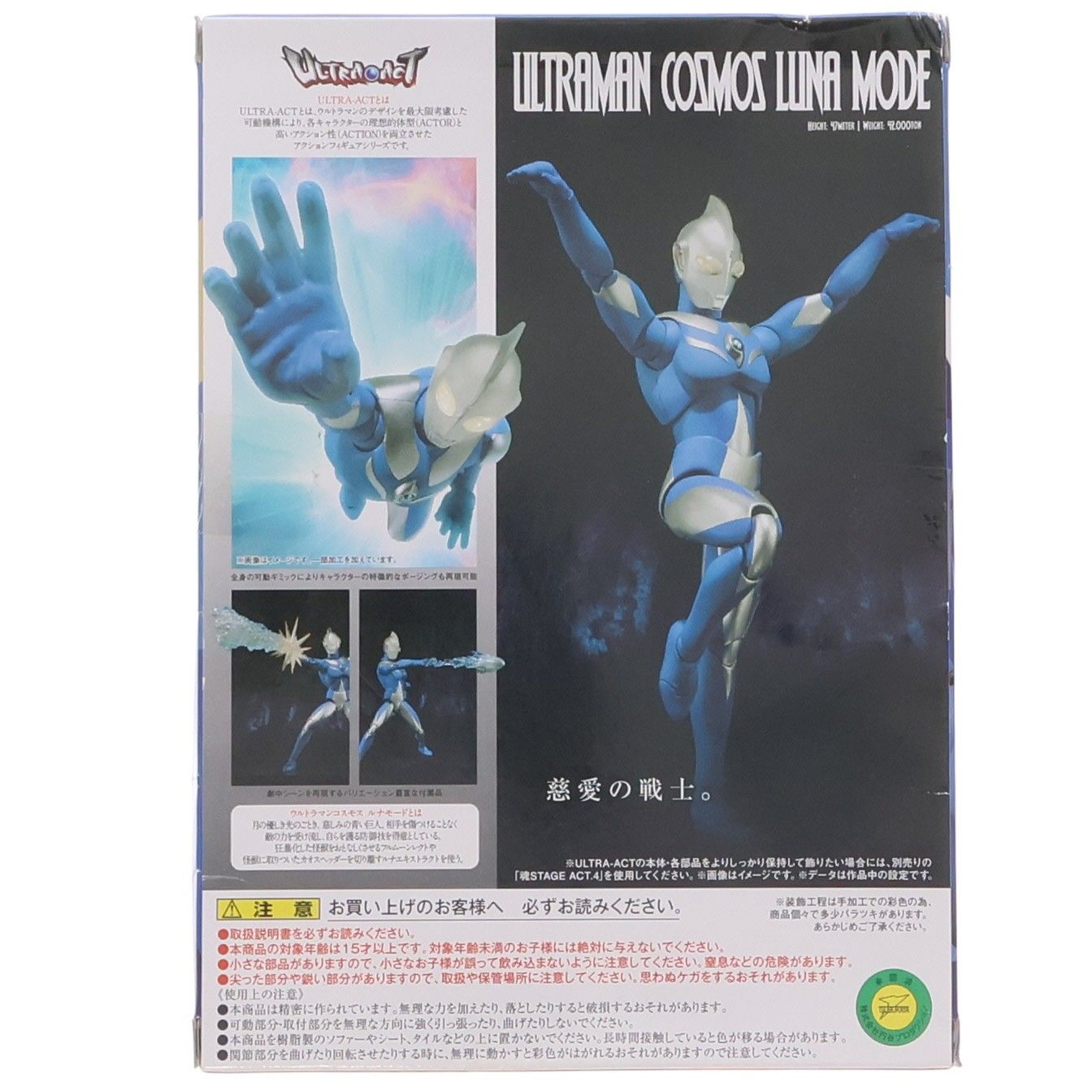 魂ウェブ商店限定 ULTRA-ACT(ウルトラアクト) ウルトラマンコスモス ルナモード 完成品 可動フィギュア バンダイ 魂ウェブ商店限定 ULTRA-ACT(ウルトラアクト) ウルトラマンコスモス ルナモード 完成品 可動フィギュア バンダイ