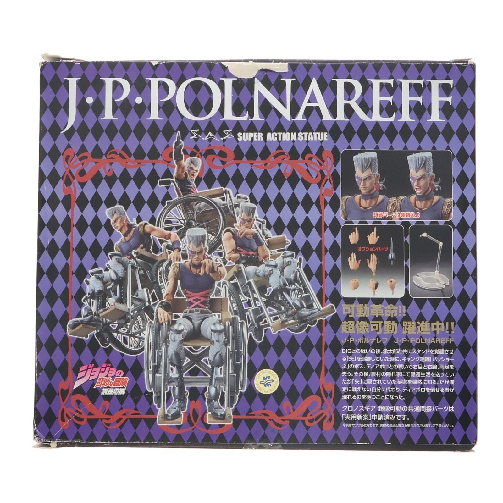 超像可動 41.J・P・ポルナレフ(荒木飛呂彦指定カラー) ジョジョの奇妙な冒険 第五部 黄金の風 完成品 可動フィギュア メディコス・エンタテインメント 超像可動 41.J・P・ポルナレフ(荒木飛呂彦指定カラー) ジョジョの奇妙な冒険 第五部 黄金の風 完成品 可動フィギュア メディコス・エンタテインメント