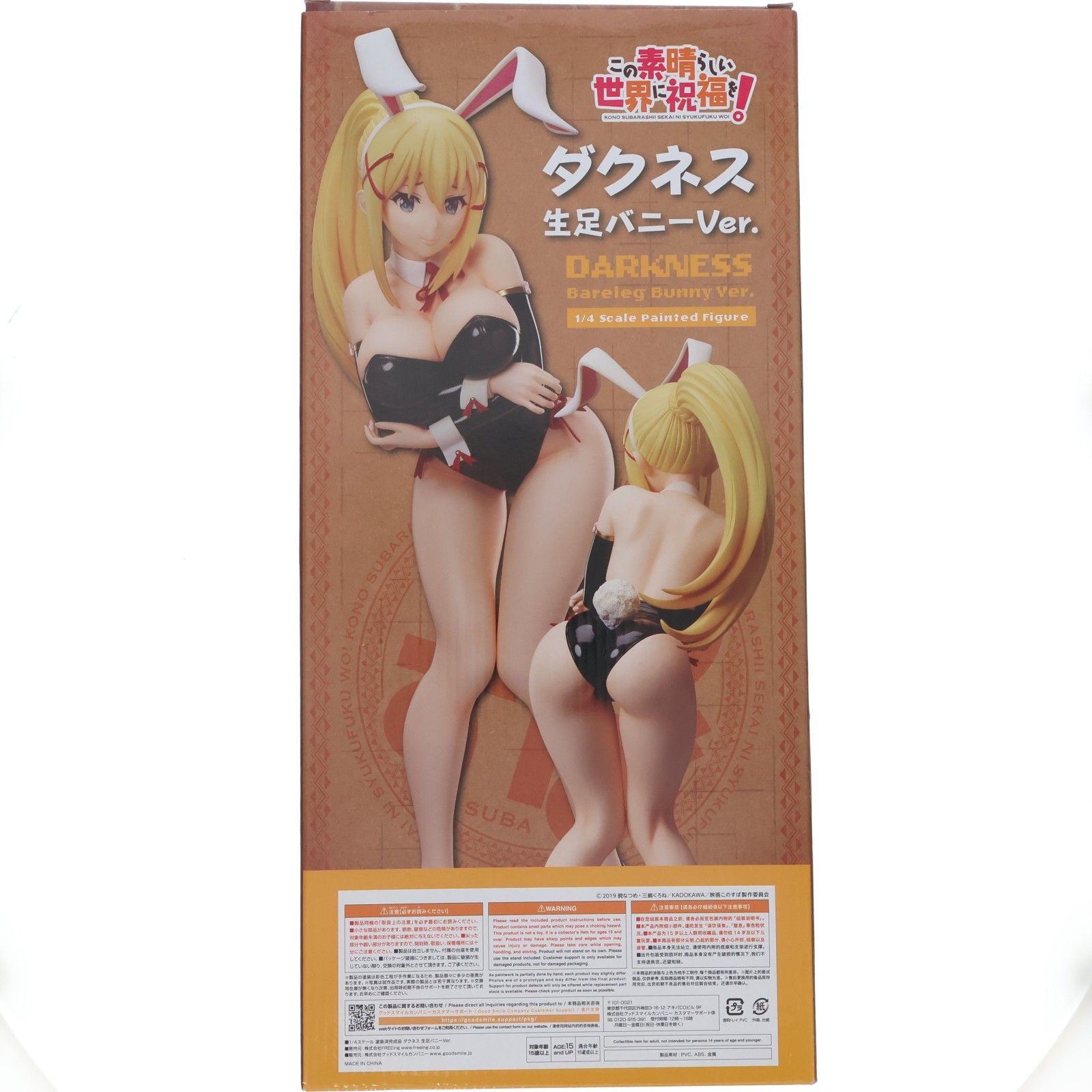 B-style ダクネス 生足バニーVer. この素晴らしい世界に祝福を! 1/4 完成品 フィギュア FREEing(フリーイング)