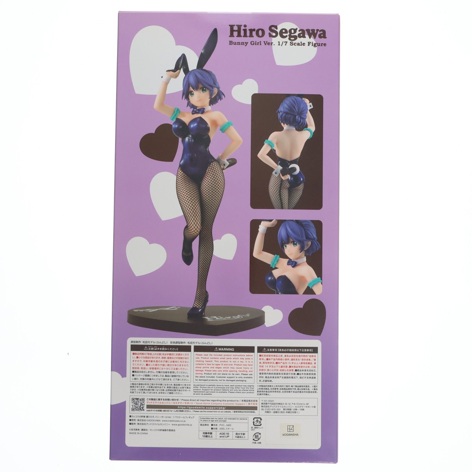瀬川ひろ(せがわひろ) バニーガールVer. カッコウの許嫁 1/7 完成品 フィギュア KADOKAWA(カドカワ) 瀬川ひろ(せがわひろ) バニーガールVer. カッコウの許嫁 1/7 完成品 フィギュア KADOKAWA(カドカワ)