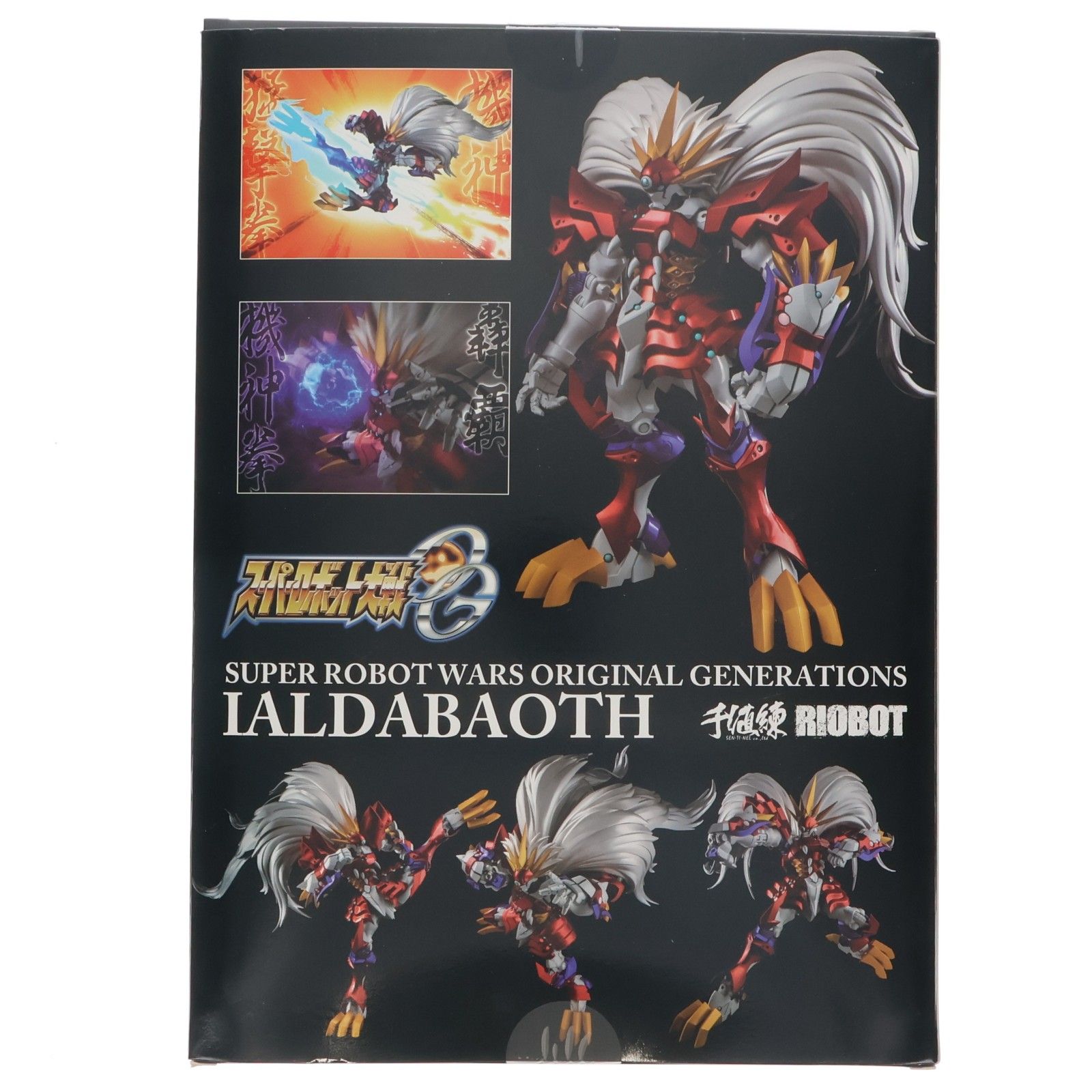 RIOBOT ヤルダバオト スーパーロボット大戦OG ORIGINAL GENERATIONS(オリジナルジェネレーションズ) 完成品 可動フィギュア 千値練(せんちねる)