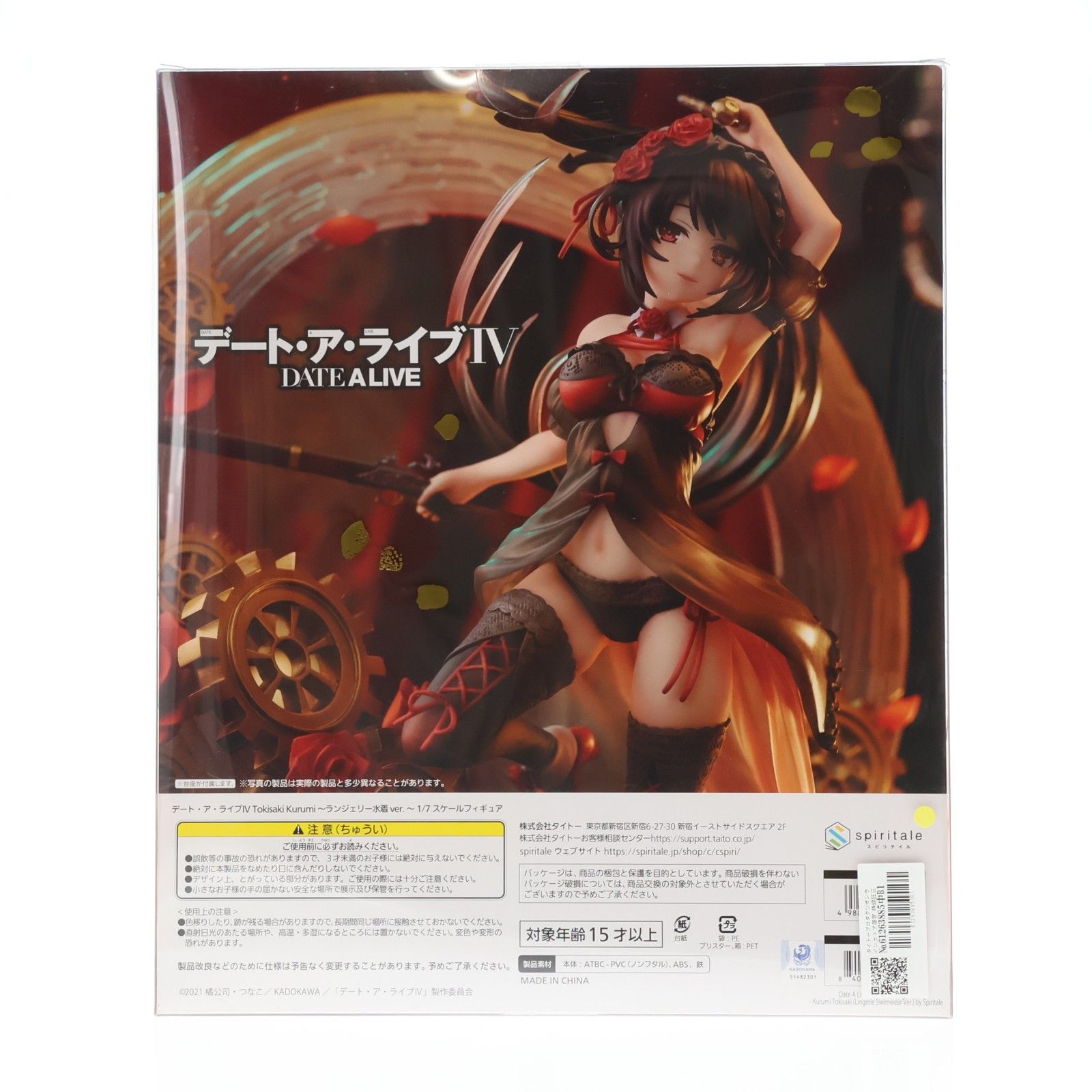 タイトープロダクツオンラインストア限定 時崎狂三(ときさきくるみ) 〜ランジェリー水着ver〜 デート・ア・ライブIV 1/7 完成品 フィギュア Spiritale(スピリテイル)