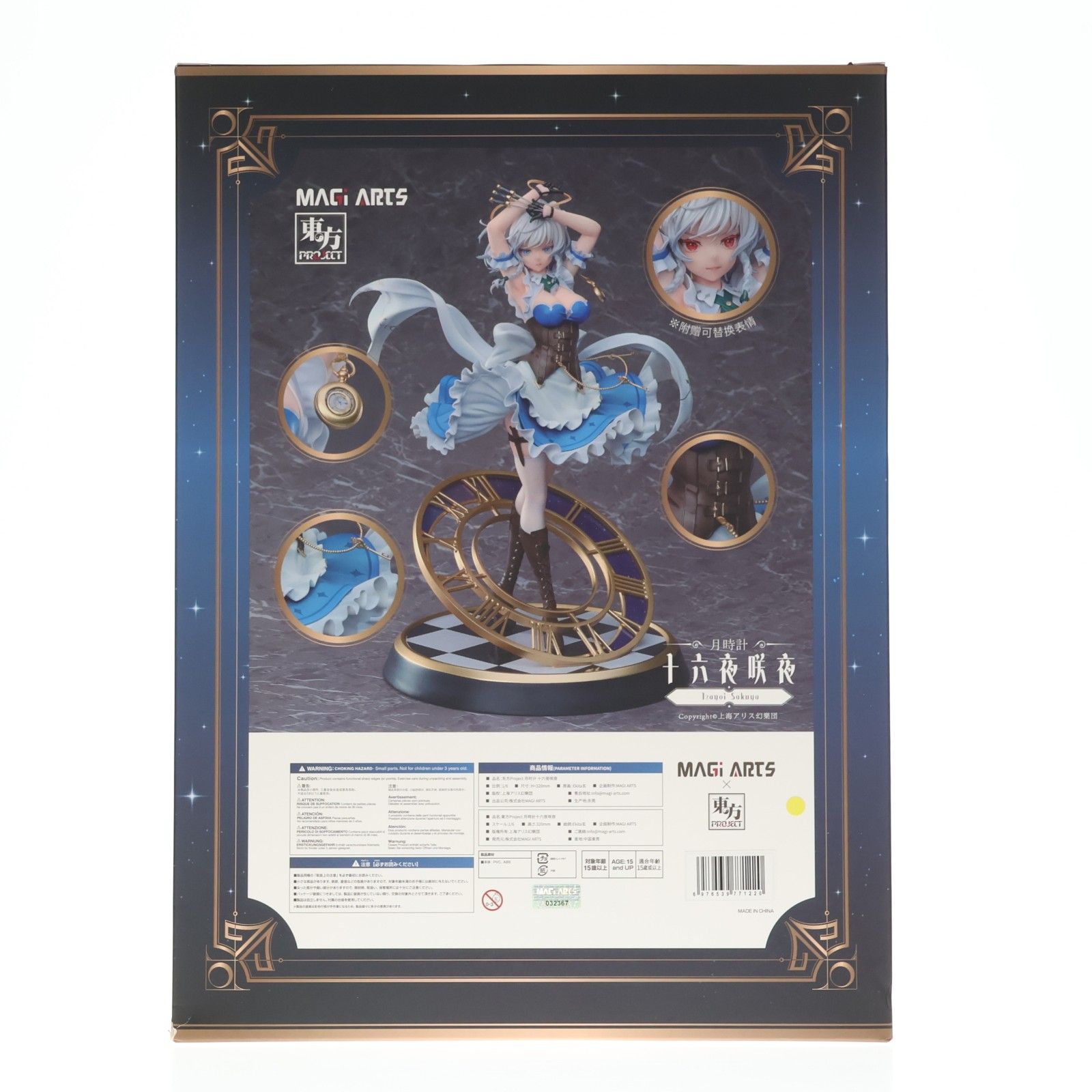 色紙無し 月時計 十六夜咲夜(いざよいさくや) 東方Project 1/6 完成品 フィギュア MAGI ARTS(マギアーツ) 色紙無し 月時計 十六夜咲夜(いざよいさくや) 東方Project 1/6 完成品 フィギュア MAGI ARTS(マギアーツ)