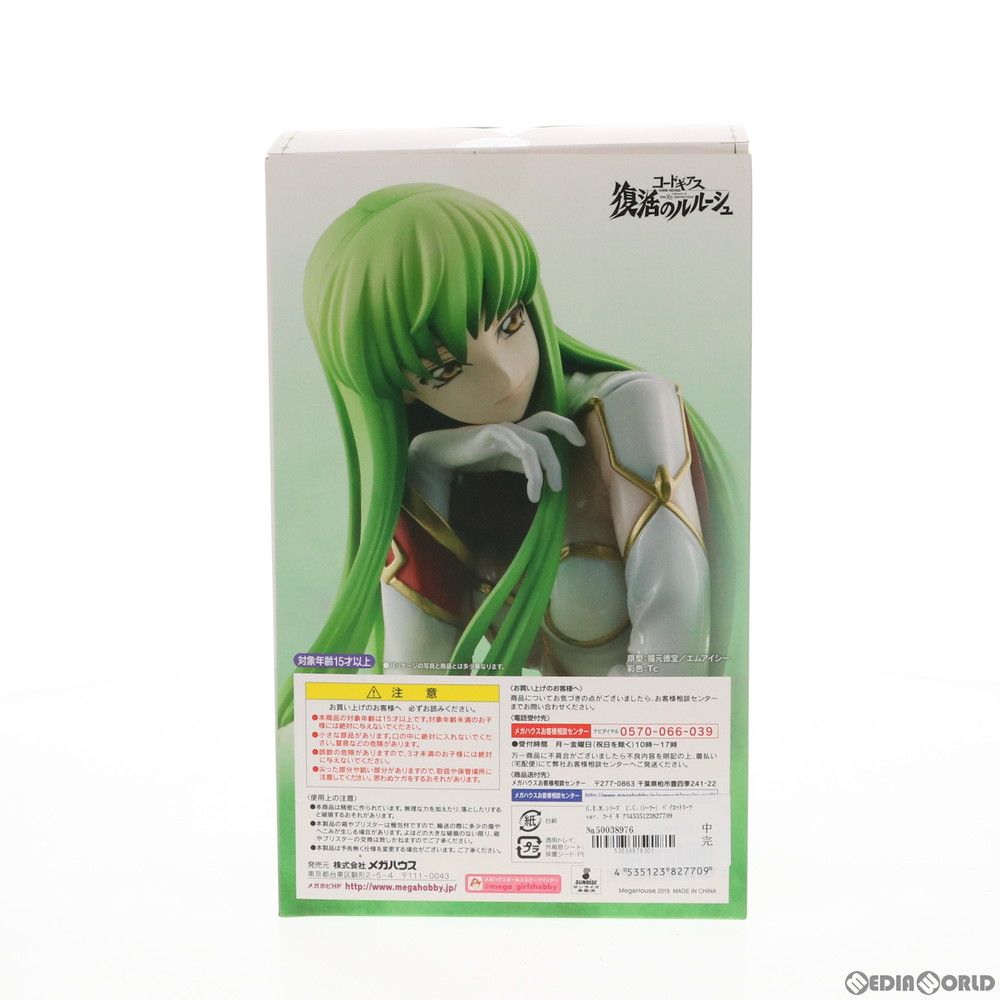G.E.M.シリーズ C.C.(シーツー) パイロットスーツver. コードギアス 復活のルルーシュ 完成品 フィギュア 一部店舗&オンラインショップ限定 メガハウス G.E.M.シリーズ C.C.(シーツー) パイロットスーツver. コードギアス 復活のルルーシュ 完成品 フィギュア 一部店舗&オンラインショップ限定 メガハウス