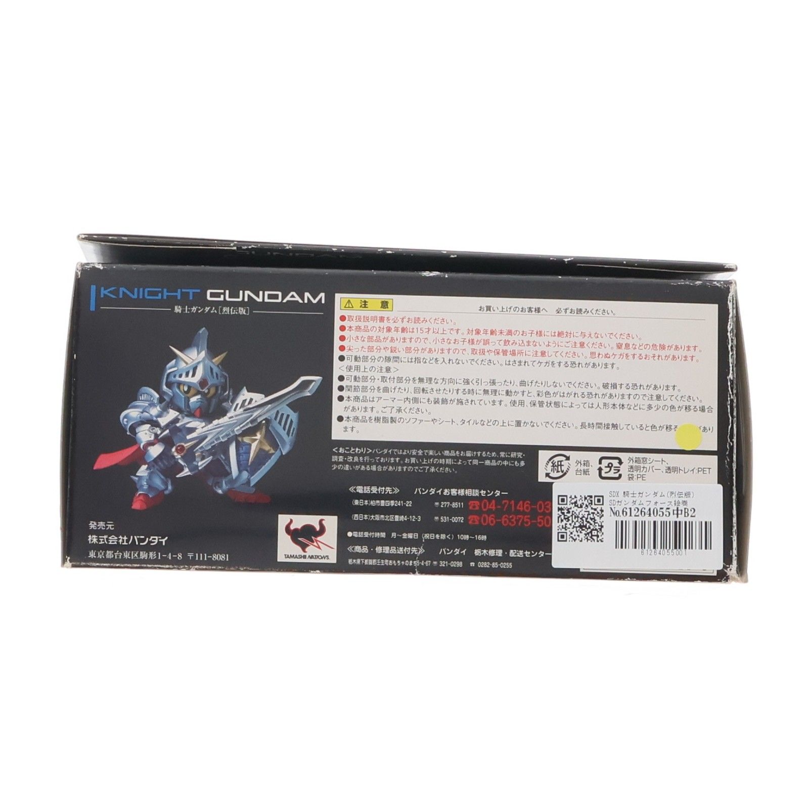 SDX 騎士ガンダム(烈伝版) SDガンダムフォース絵巻 武者烈伝 武化舞可編 武者烈伝・零 完成品 可動フィギュア バンダイ