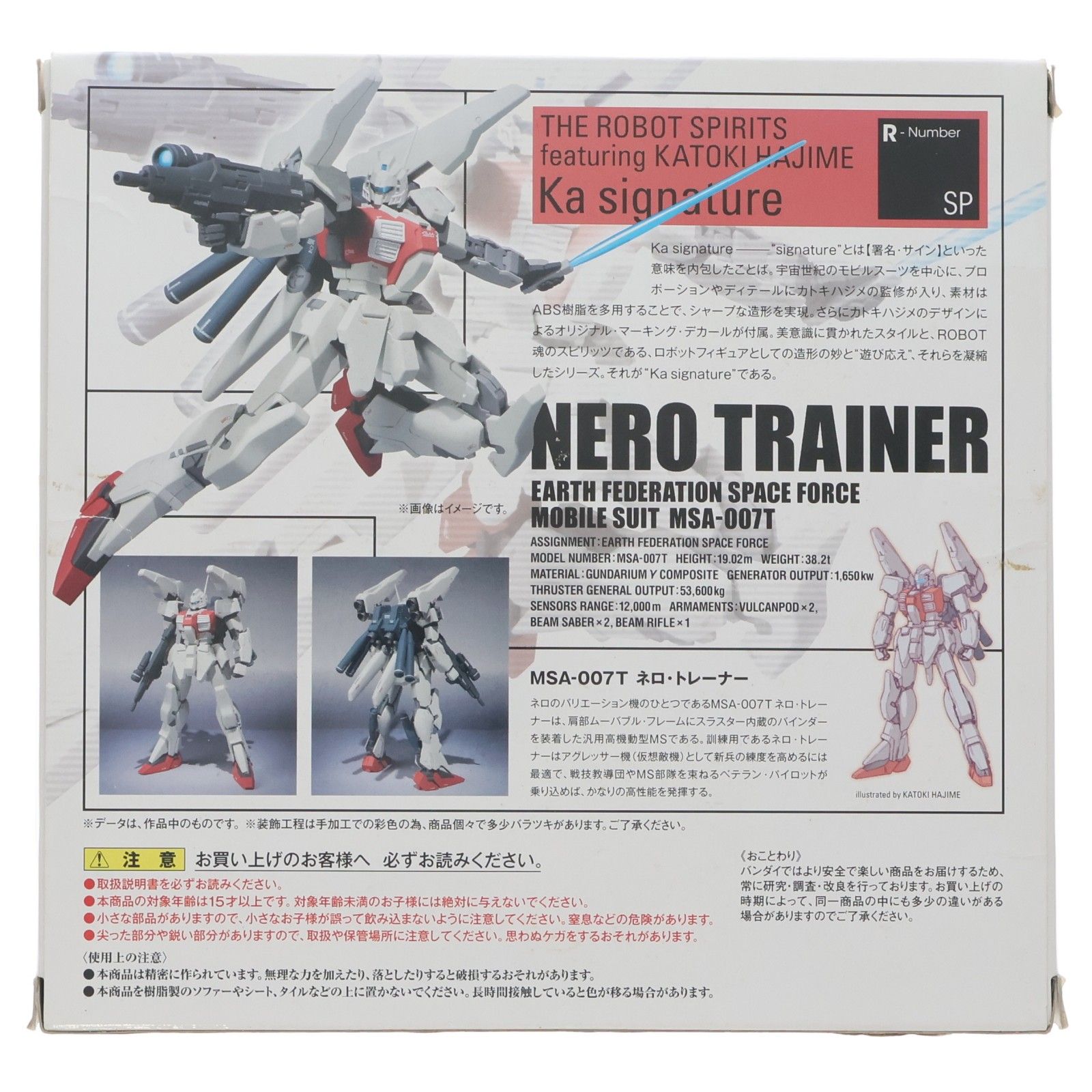 魂ウェブ商店限定 ROBOT魂(SIDE MS) ネロ・トレーナー型 ガンダム・センチネル 完成品 可動フィギュア バンダイ