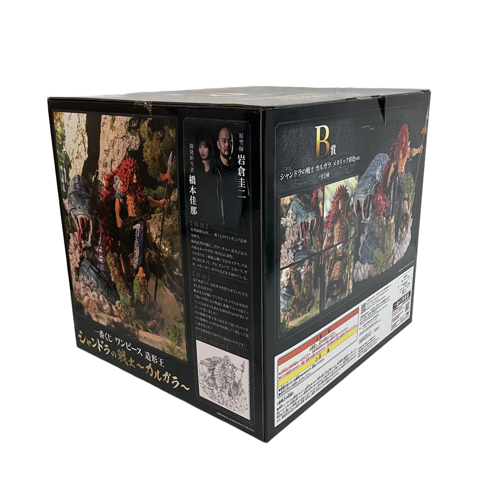 BNADAI 一番くじ ワンピース 造形王 B賞 シャンドラの戦士 カルガラ メリック彩色Ver. フィギュア 未開封 未使用 C11244781 BNADAI 一番くじ ワンピース 造形王 B賞 シャンドラの戦士 カルガラ メリック彩色Ver. フィギュア 未開封 未使用 C11244781