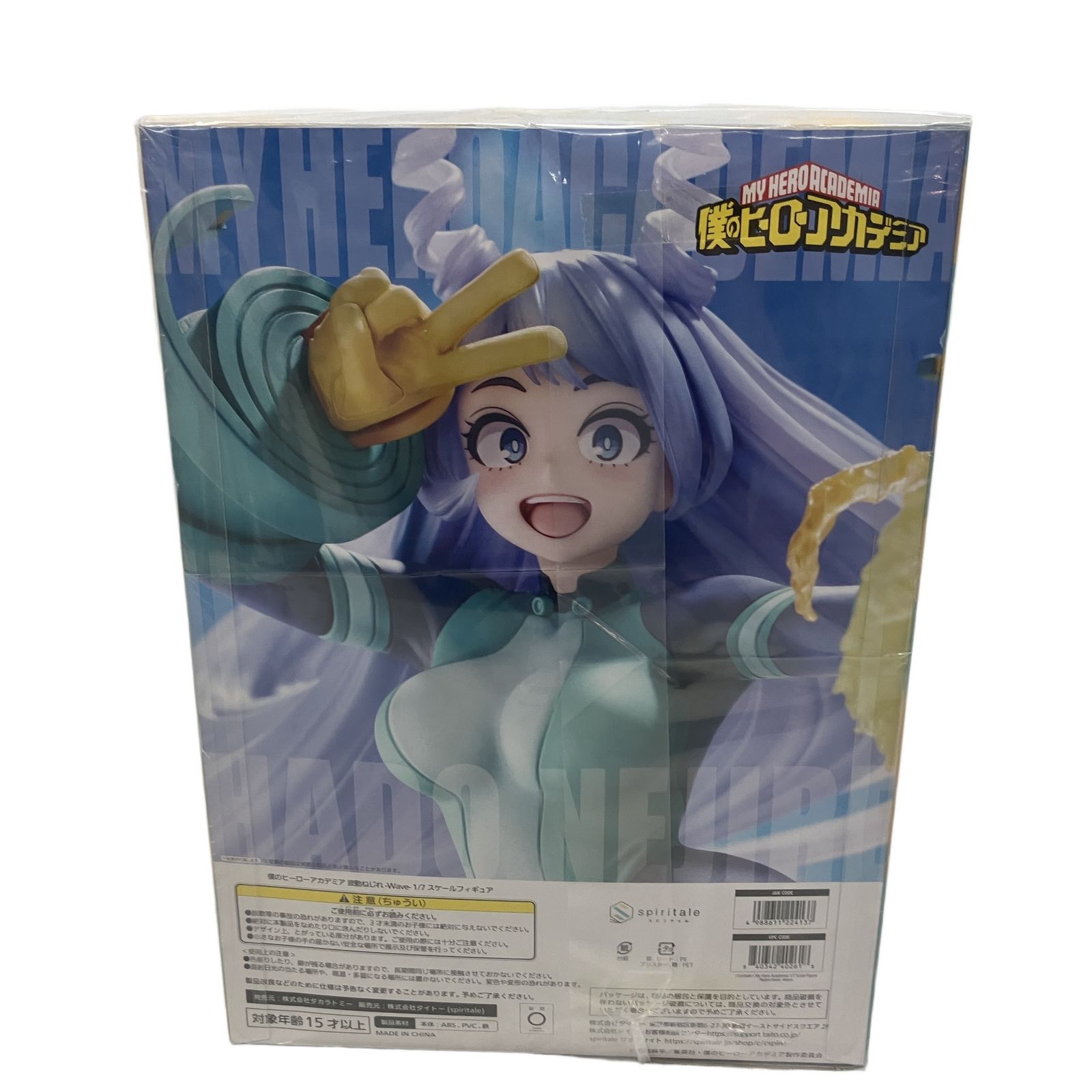 タイトー 僕のヒーローアカデミア 波動ねじれ -Wave- 1/7スケール フィギュア 未使用 未開封C11227578