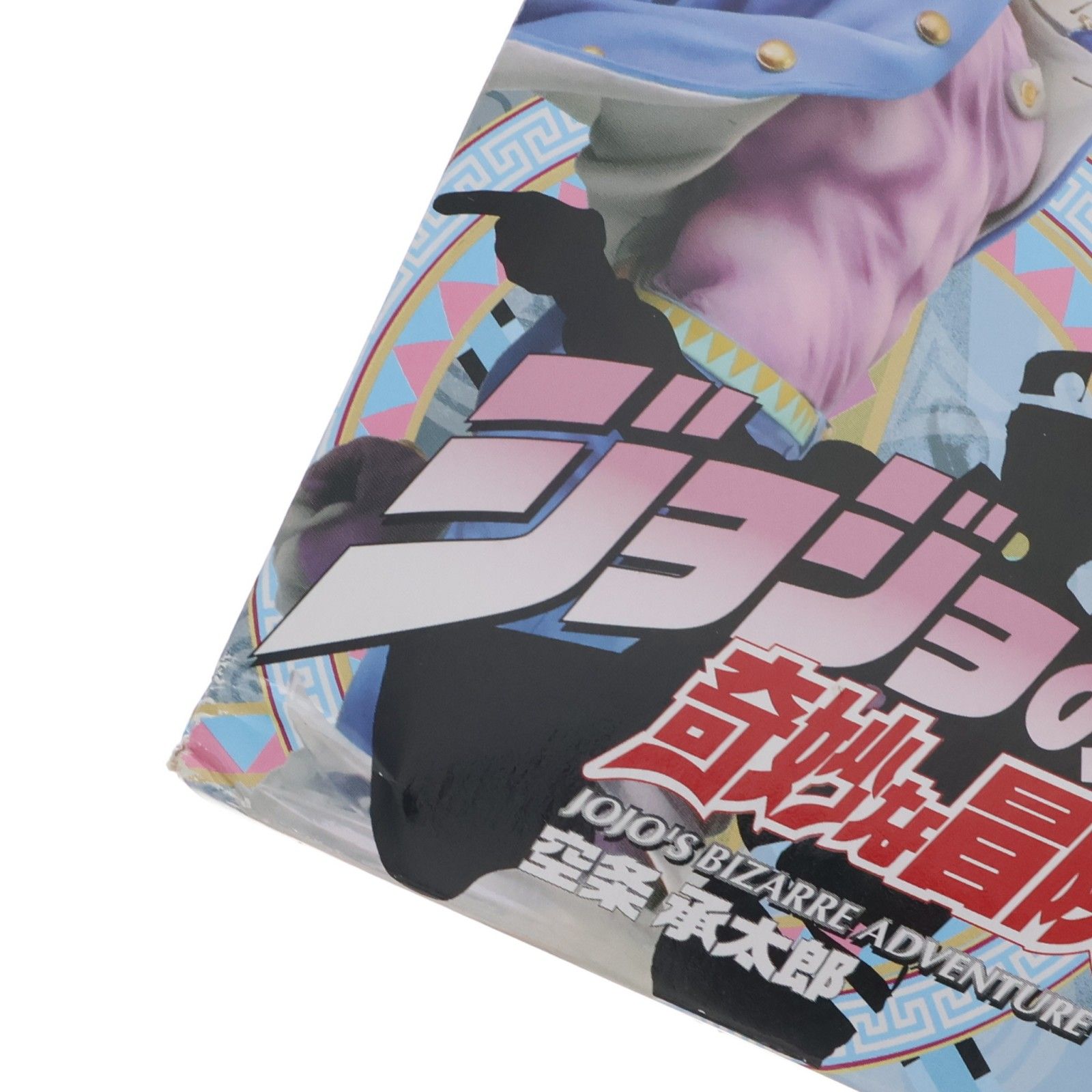 (再販) 超像Artコレクション 空条承太郎(くうじょうじょうたろう) ジョジョの奇妙な冒険 第三部 スターダストクルセイダース 完成品 フィギュア メディコス・エンタテインメント