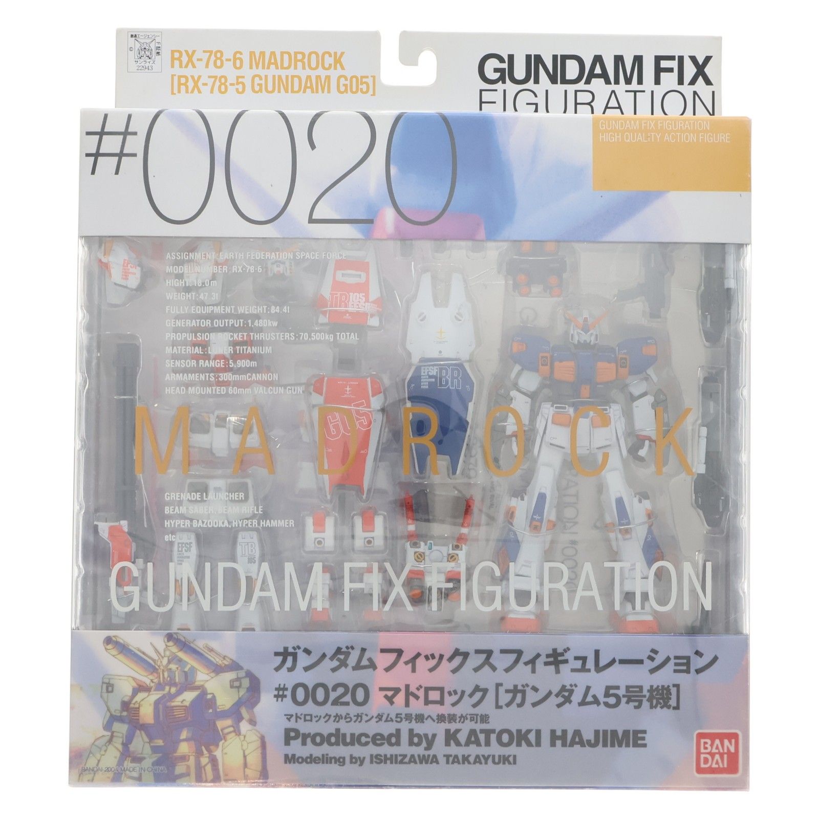 GUNDAM FIX FIGURATION #0020 マドロック(ガンダム5号機) 機動戦士ガンダムMSV(モビルスーツバリエーション) 完成品 可動フィギュア バンダイ
