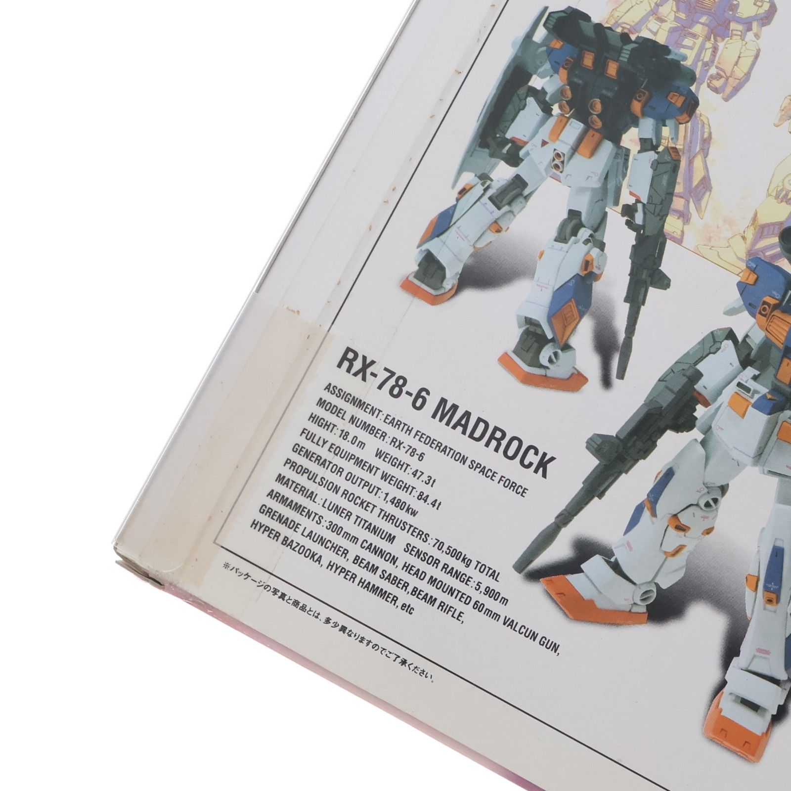 GUNDAM FIX FIGURATION #0020 マドロック(ガンダム5号機) 機動戦士ガンダムMSV(モビルスーツバリエーション) 完成品 可動フィギュア バンダイ