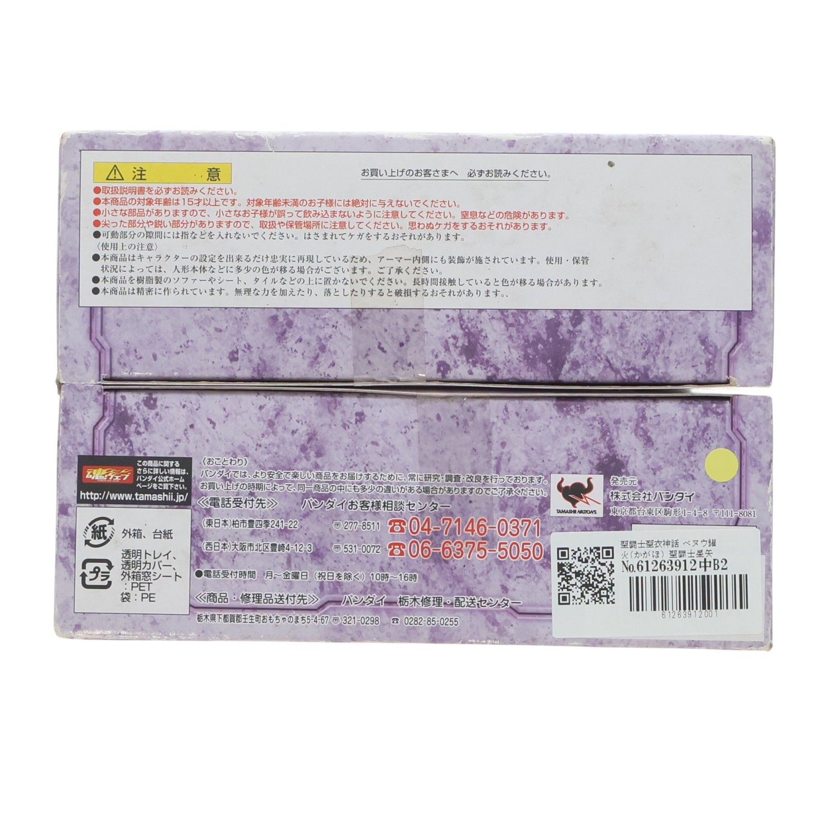 聖闘士聖衣神話 ベヌウ耀火(かがほ) 聖闘士星矢 THE LOST CANVAS 冥王神話 完成品 可動フィギュア バンダイ