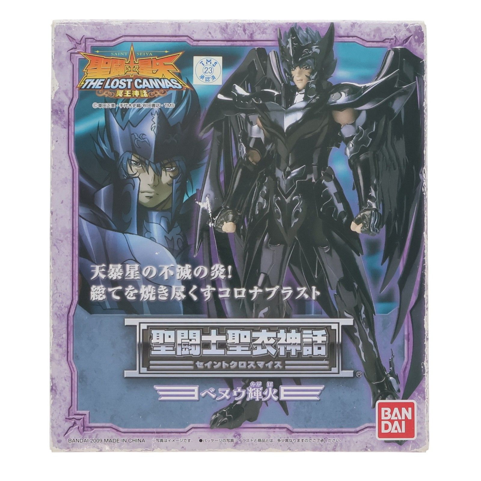 聖闘士聖衣神話 ベヌウ耀火(かがほ) 聖闘士星矢 THE LOST CANVAS 冥王神話 完成品 可動フィギュア バンダイ